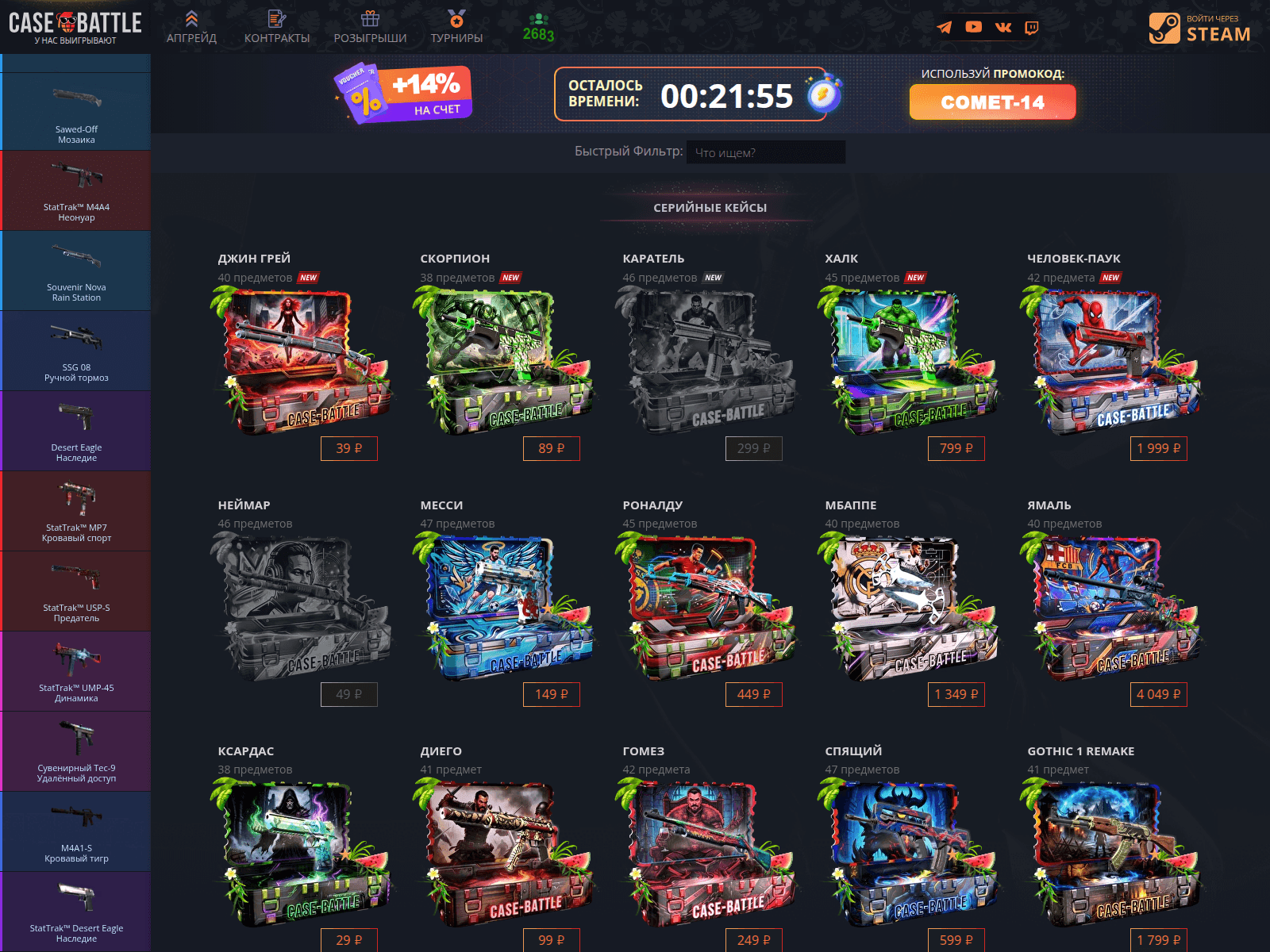 Screenshot of casebattle.fit