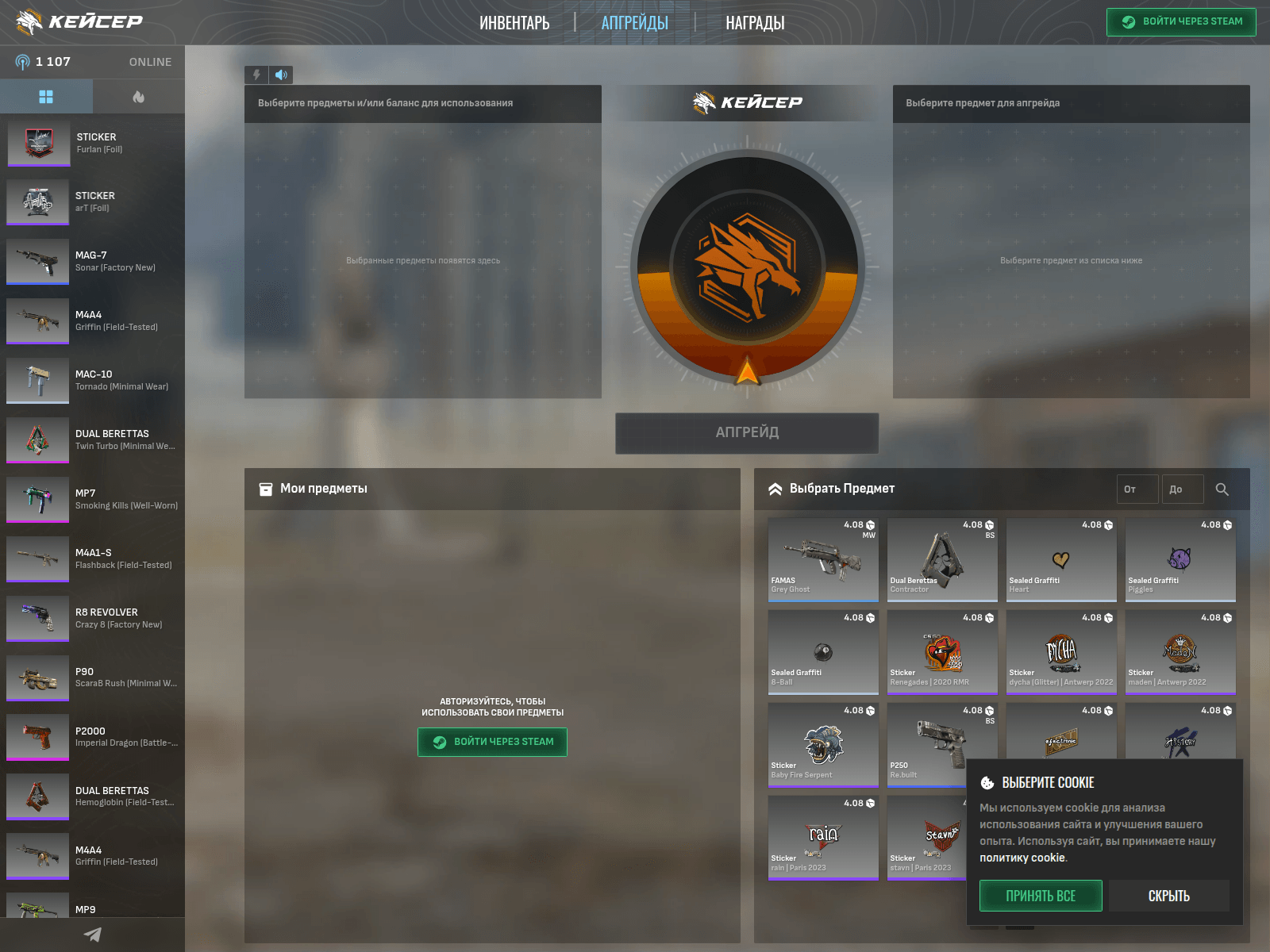 Screenshot of caser.live
