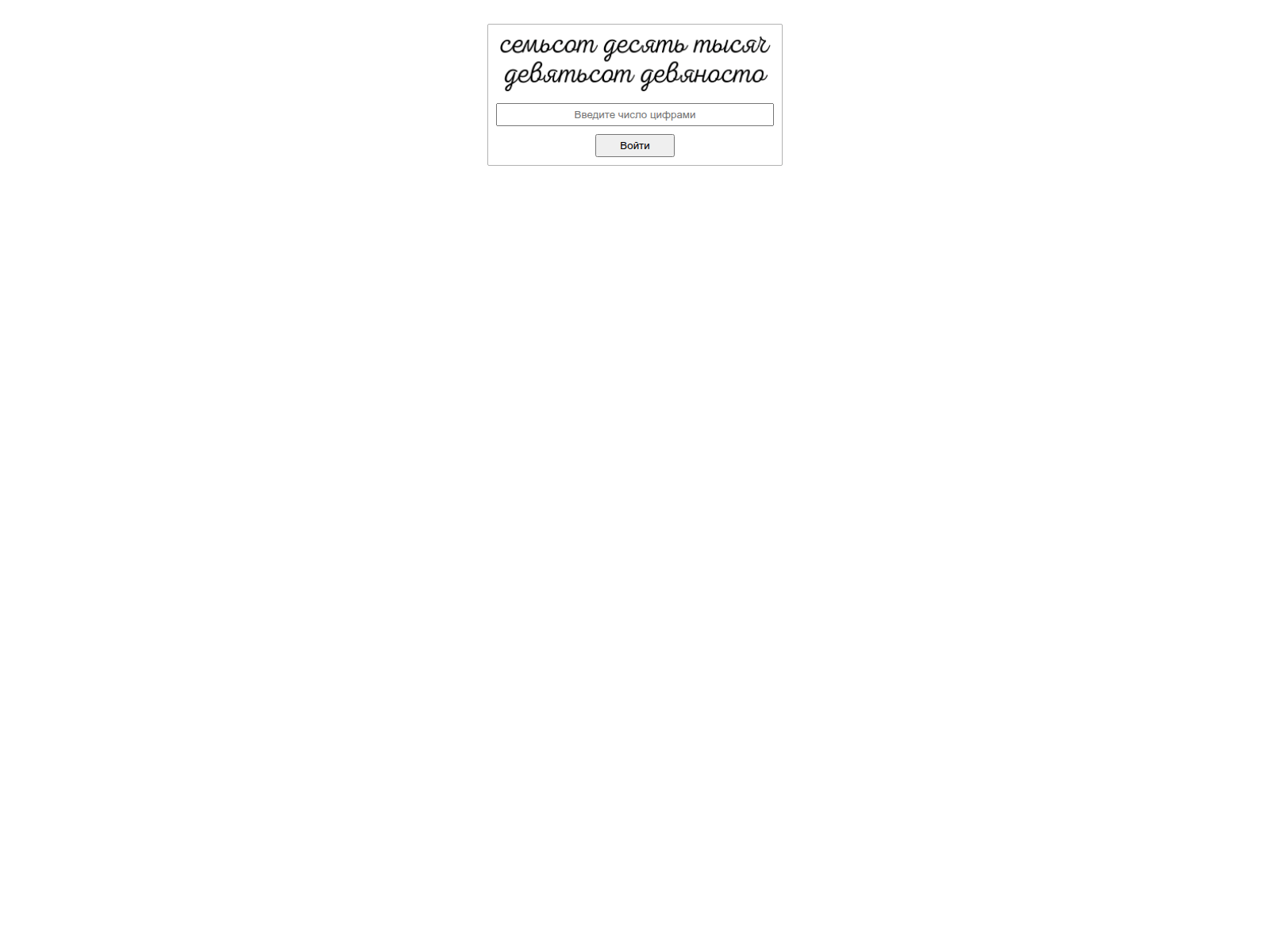 Screenshot of es13.one