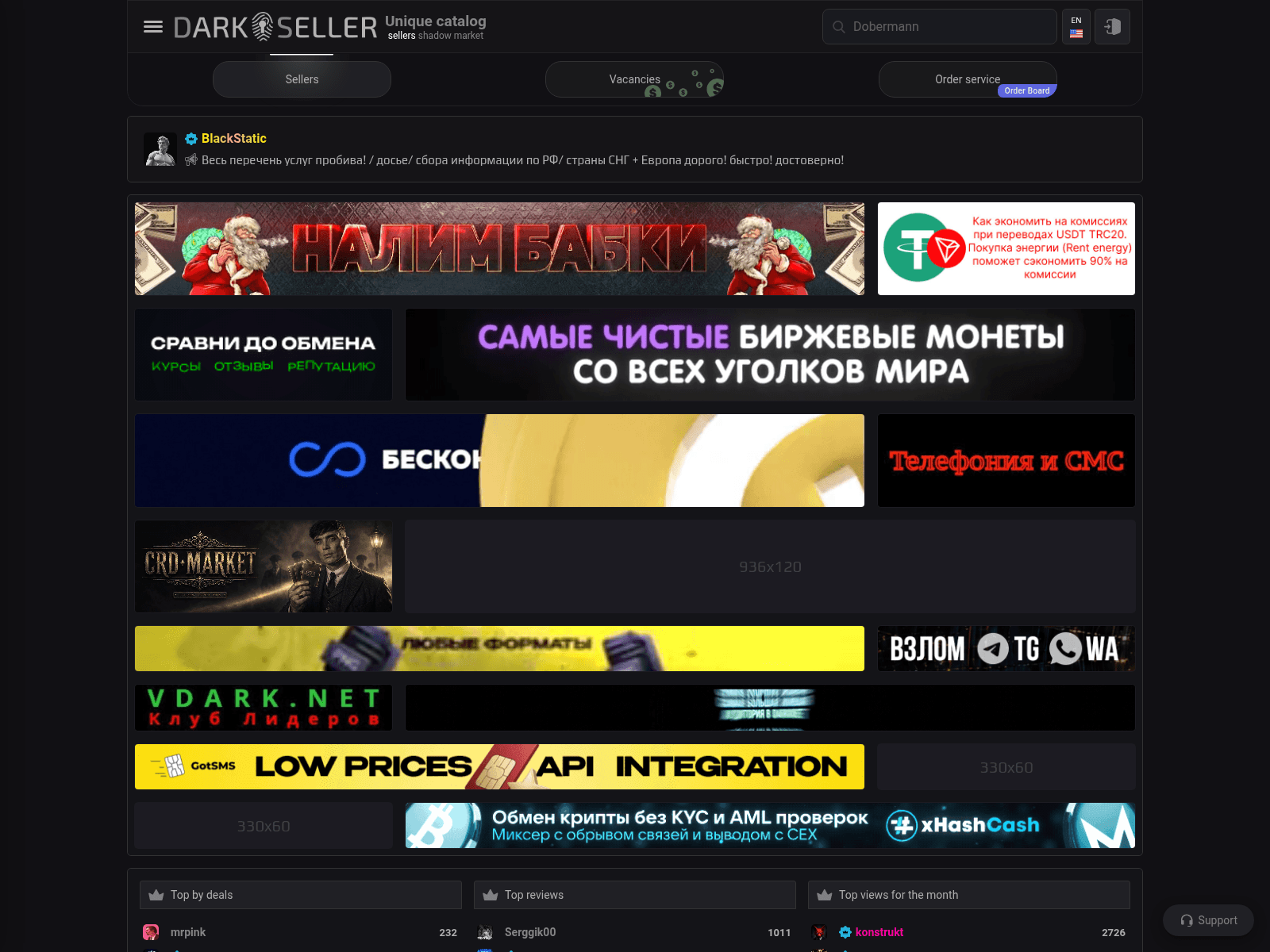 Screenshot of darkseller.is