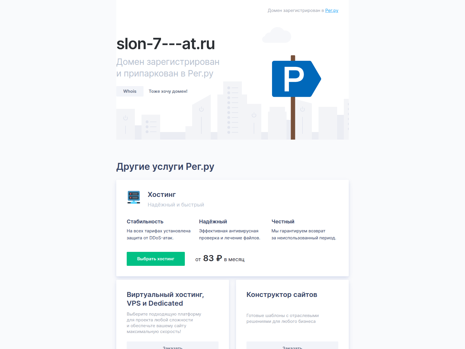 Screenshot of slon-7---at.ru