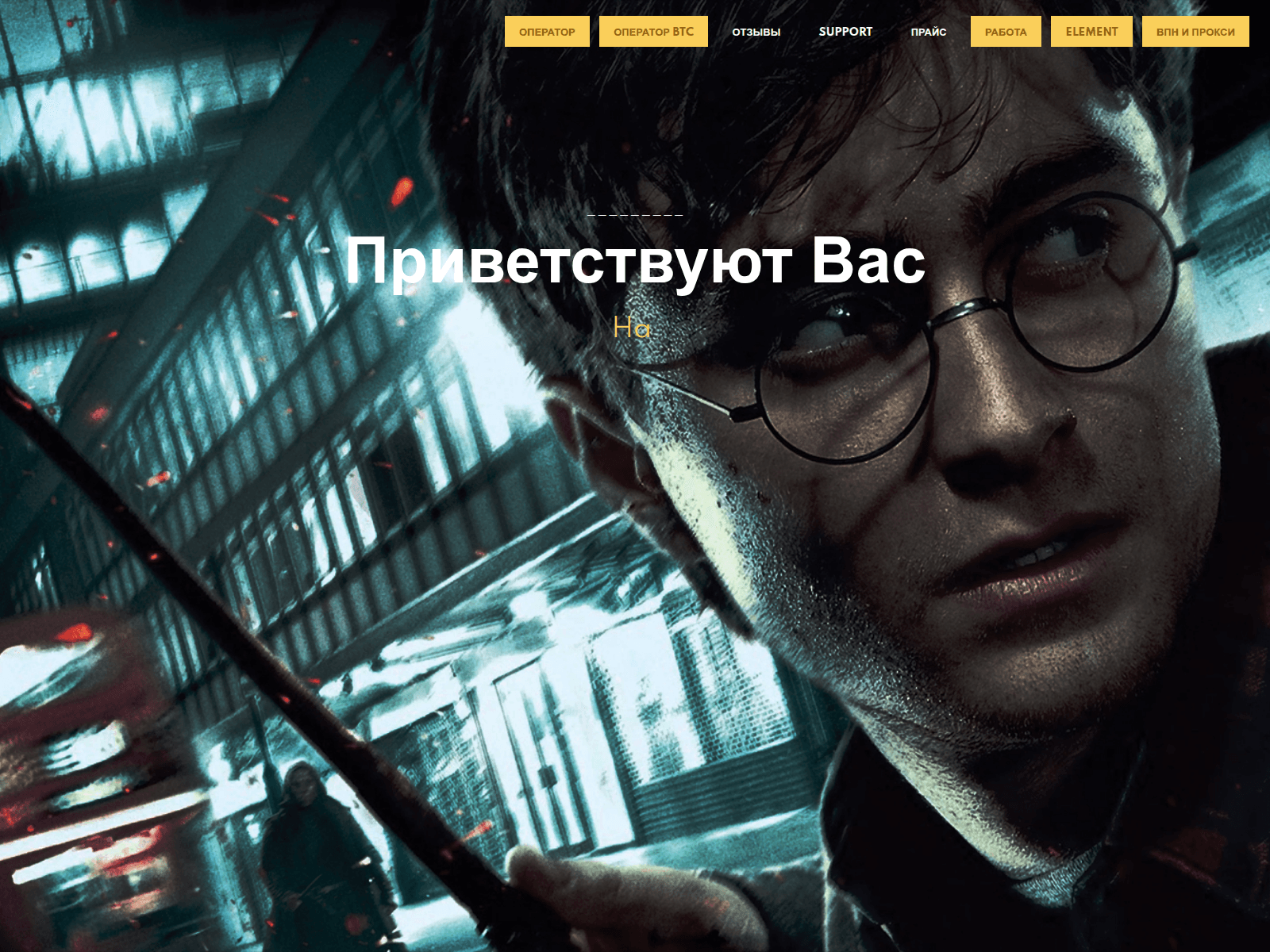 Screenshot of harry18.cc