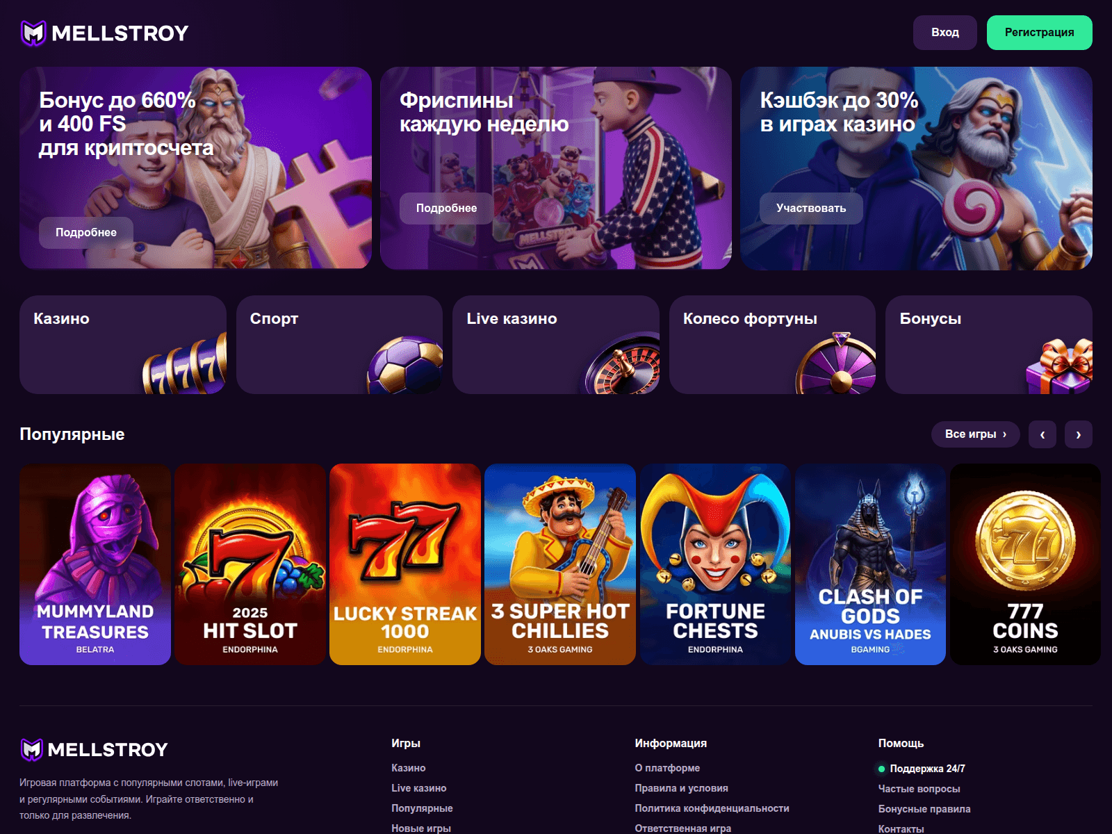 Screenshot of mellstroy-game.life