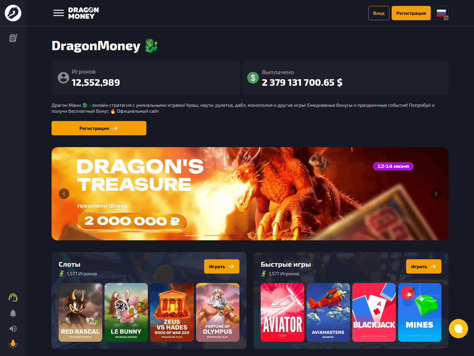 Screenshot of dragonmon.cc