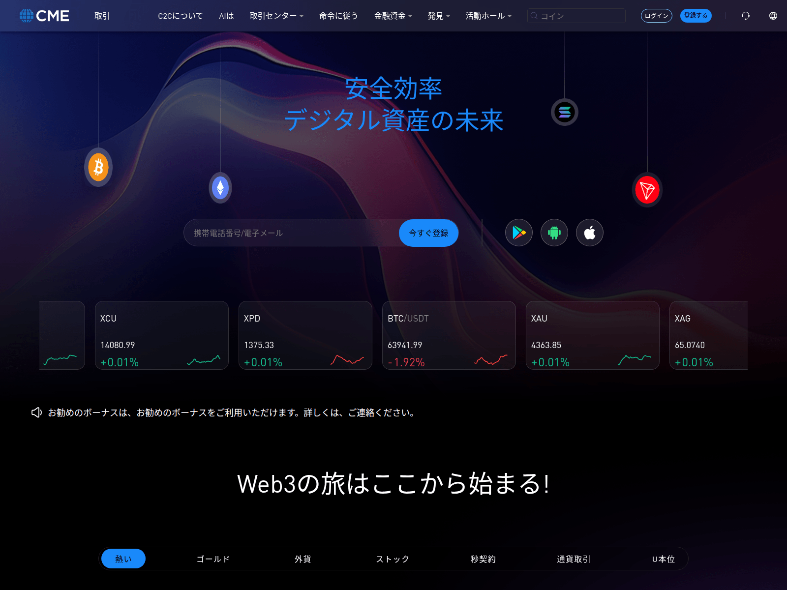 Screenshot of cmejp.co