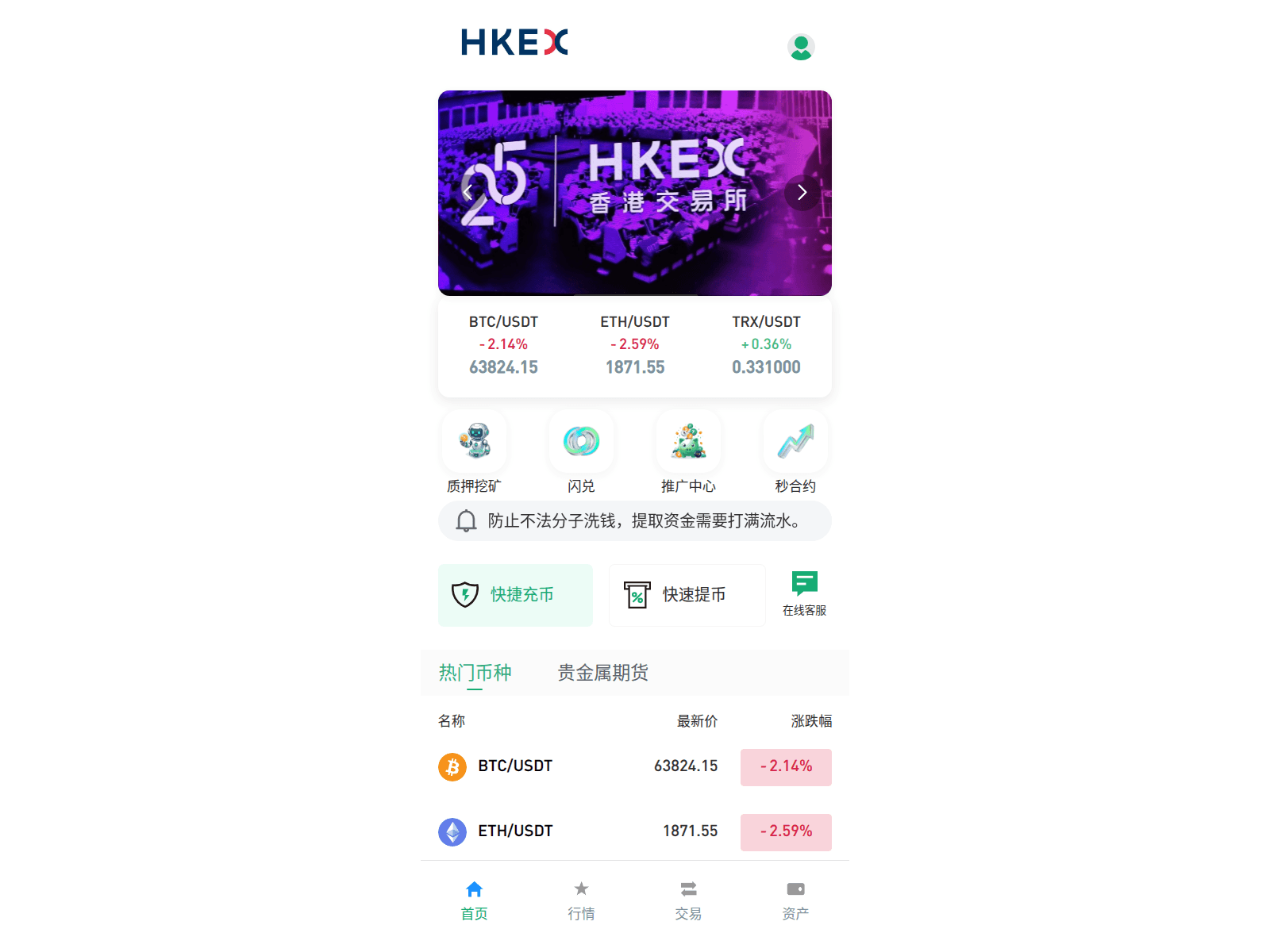 Screenshot of hkexco.com