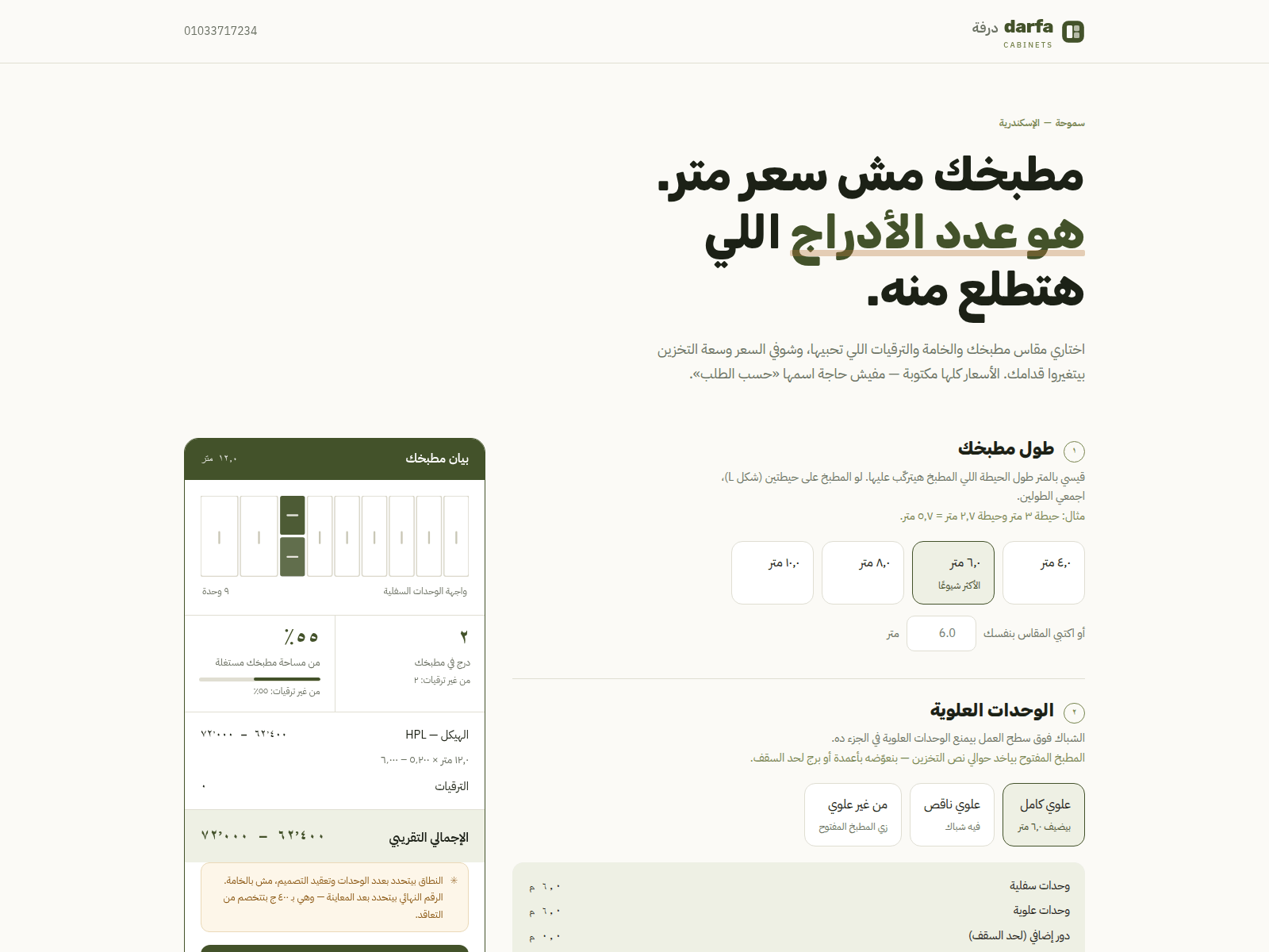Screenshot of darfacabinets.com