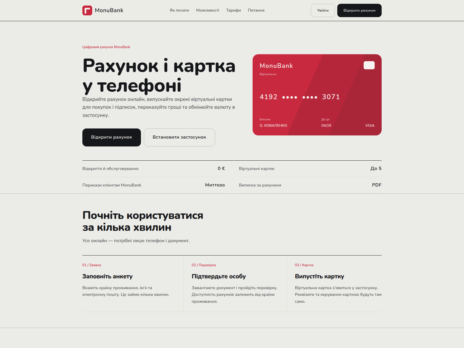 Screenshot of monubank.com