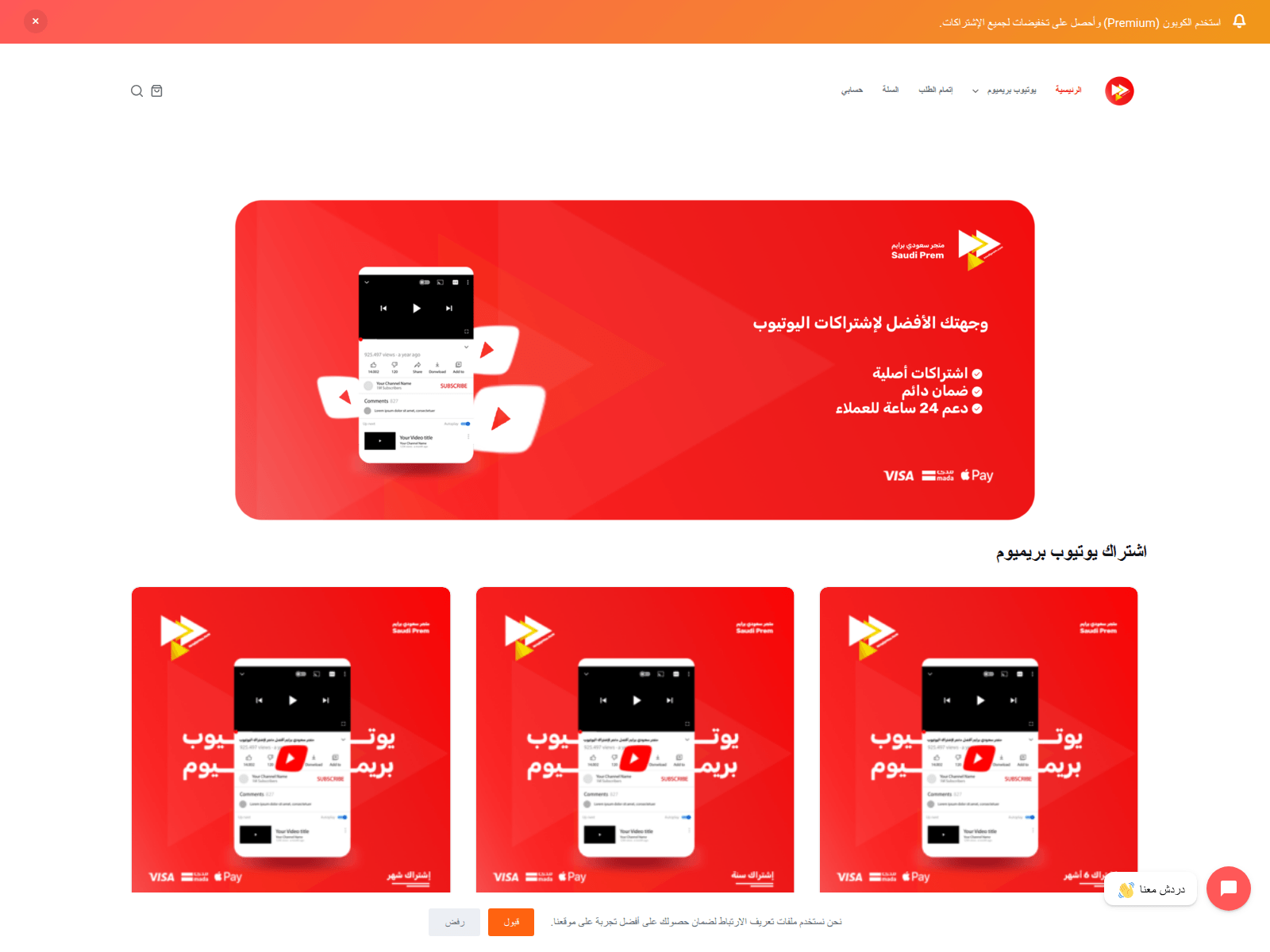 Знімок екрана saudiprem.net