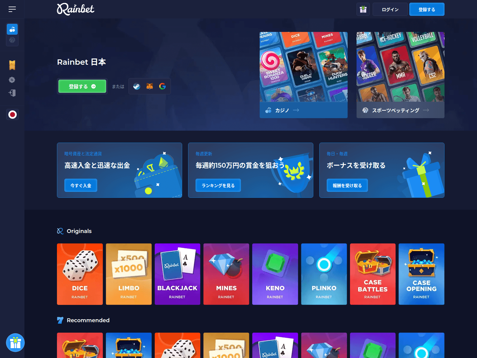 Screenshot of rainbet.jpn.com