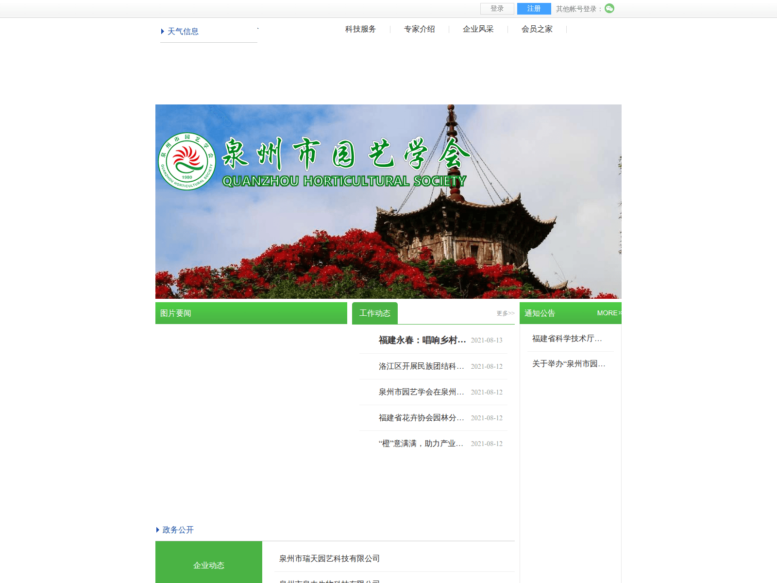 Screenshot of trustwalletgf.net