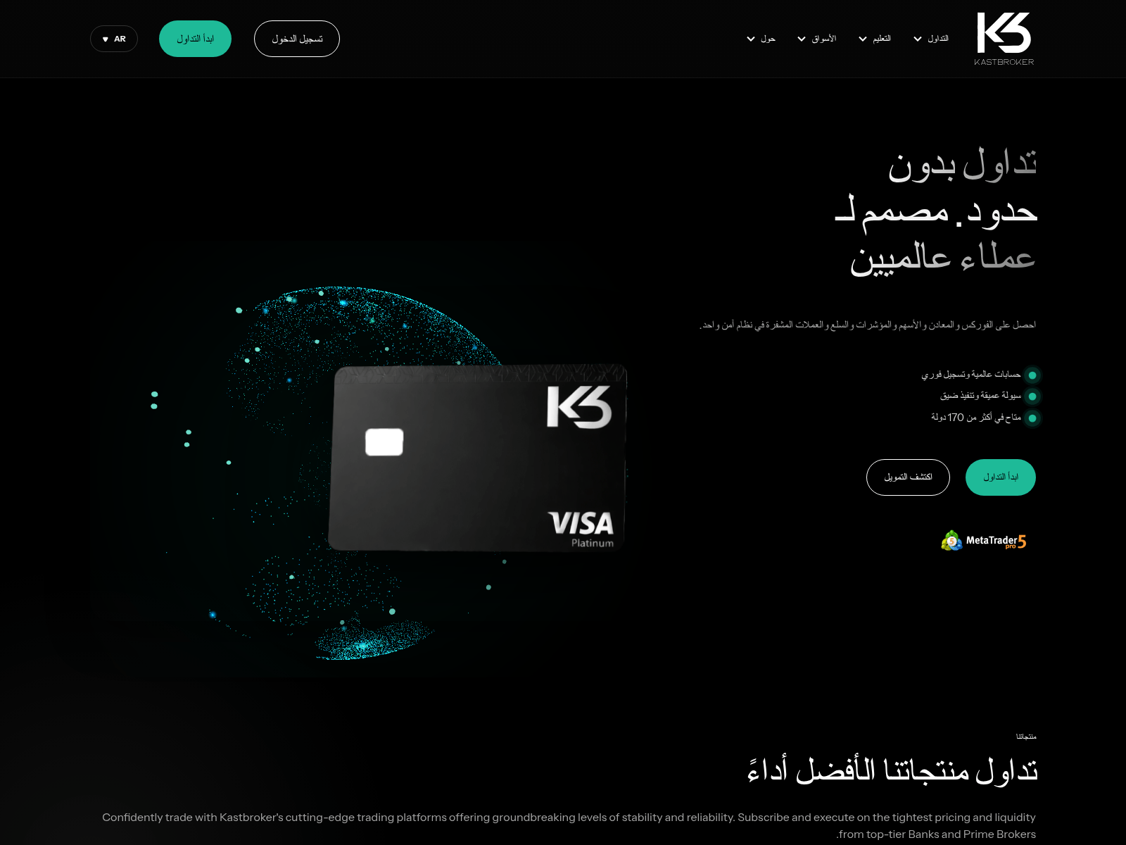 Screenshot of kastbrokerltd.com