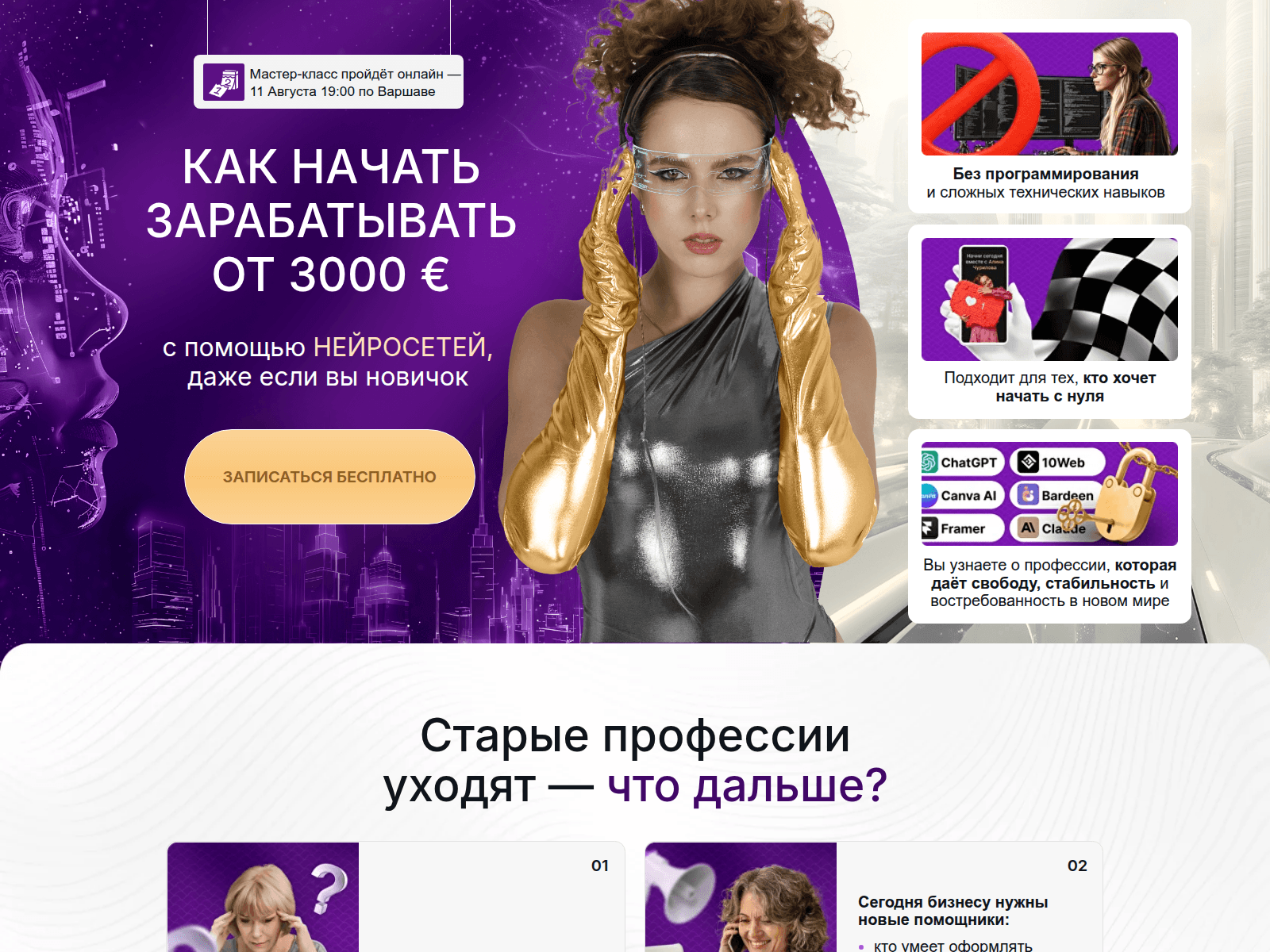 Screenshot of alinacontentlab.com