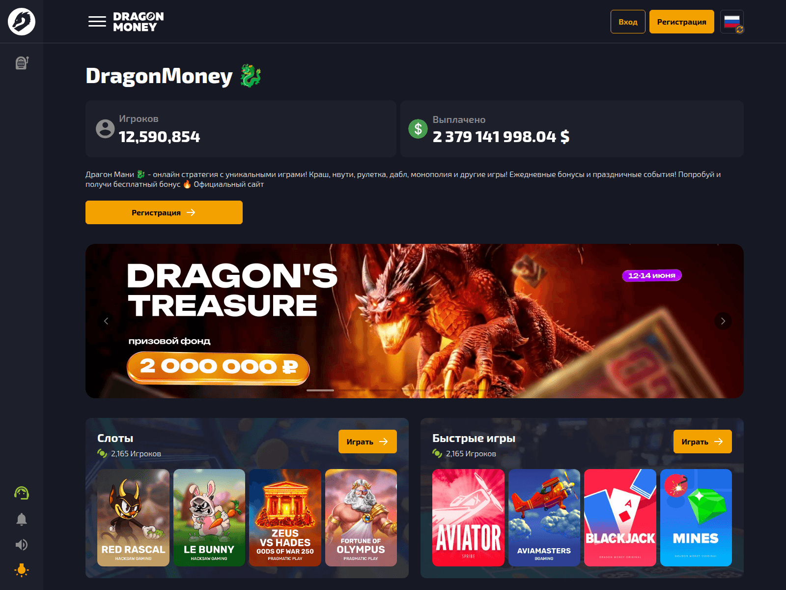 Screenshot of drgn38.com