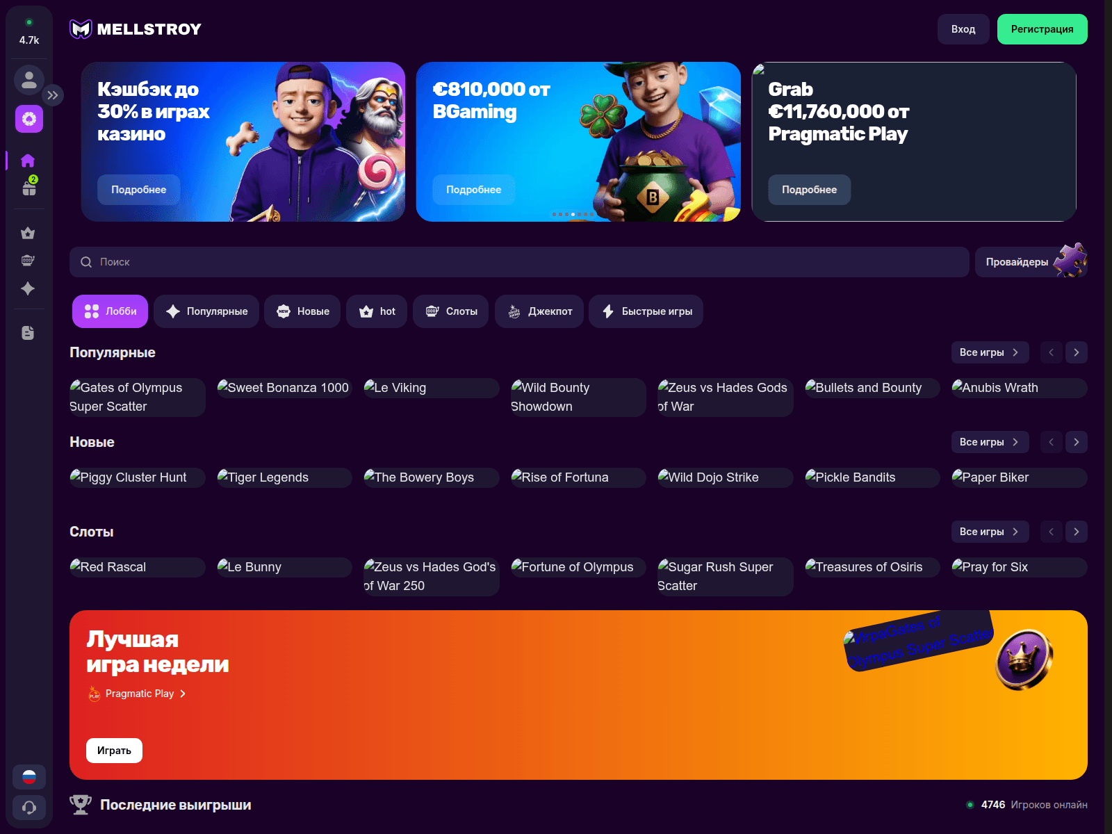 Screenshot of mellocasino.cc