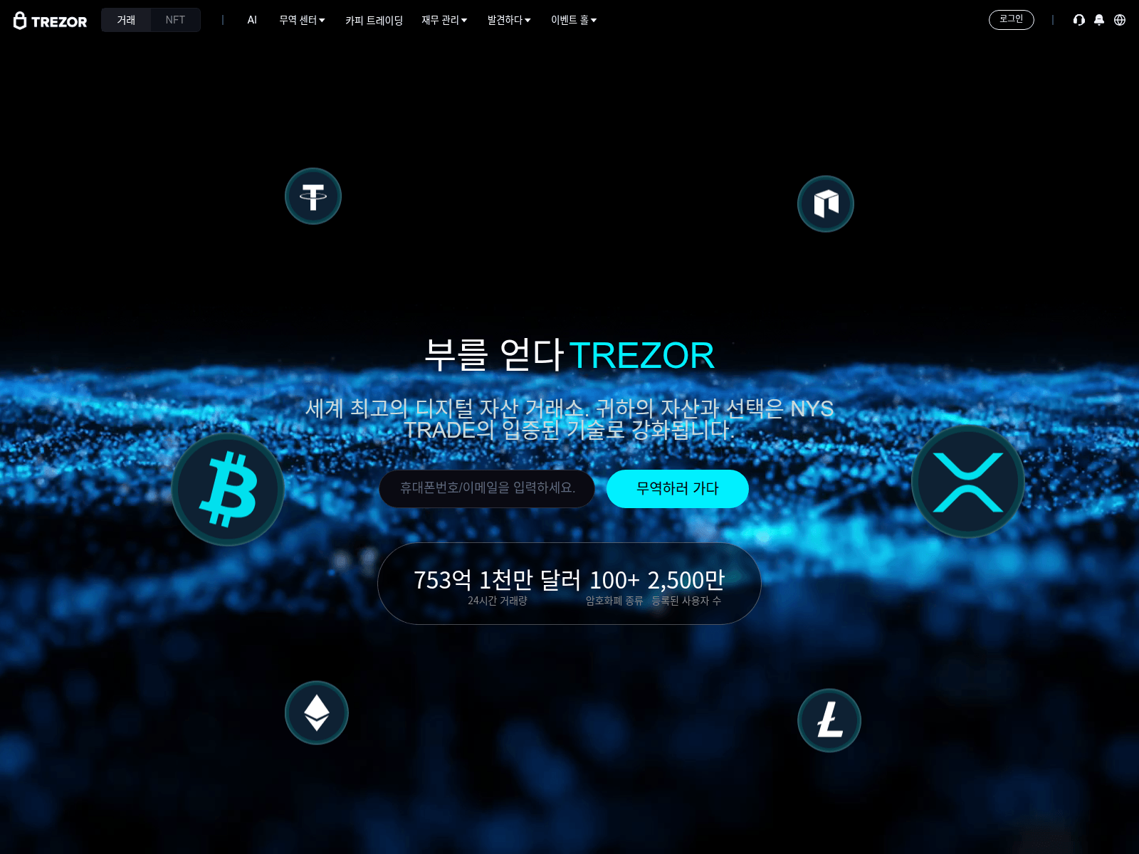 Screenshot of trezor.win
