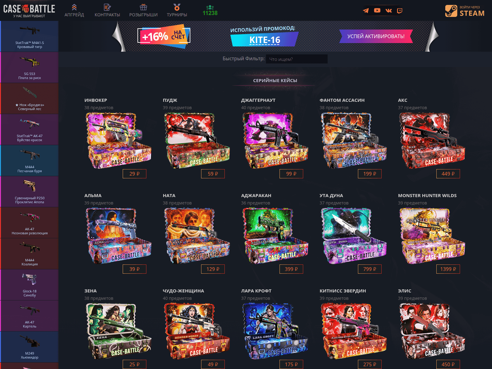 Screenshot of battle-cases.com