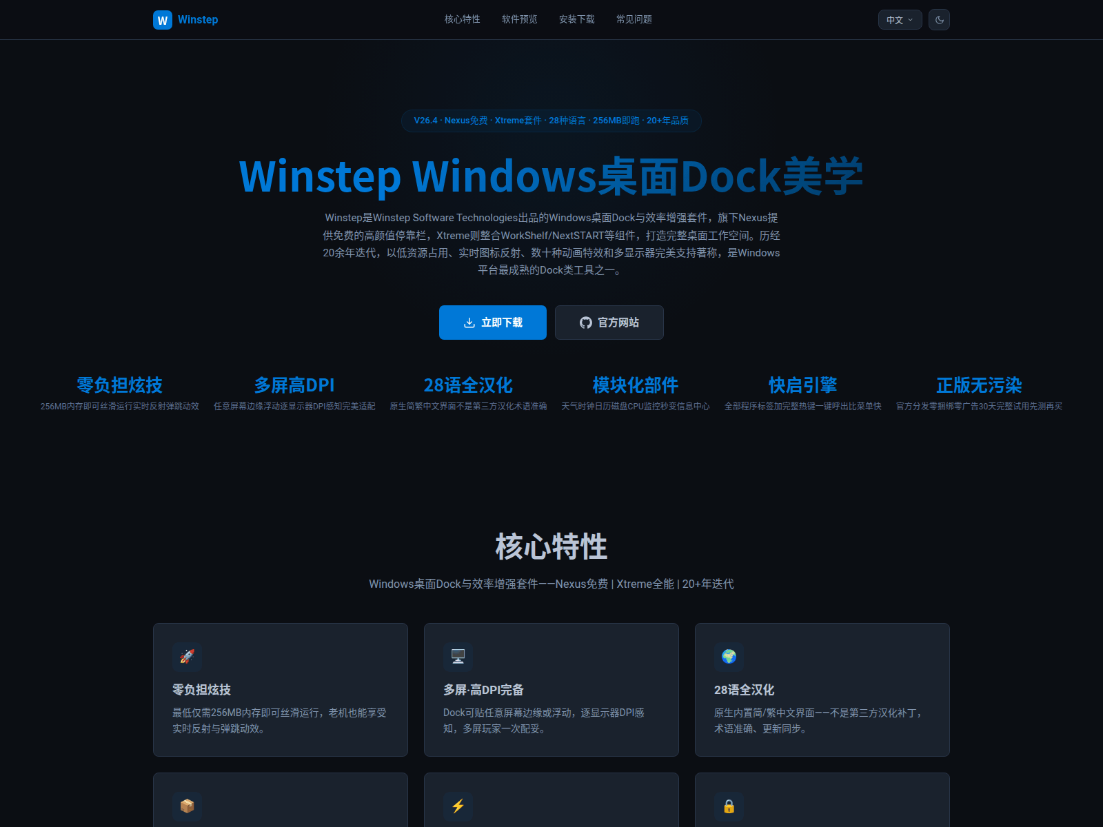 Screenshot of winstep.cc