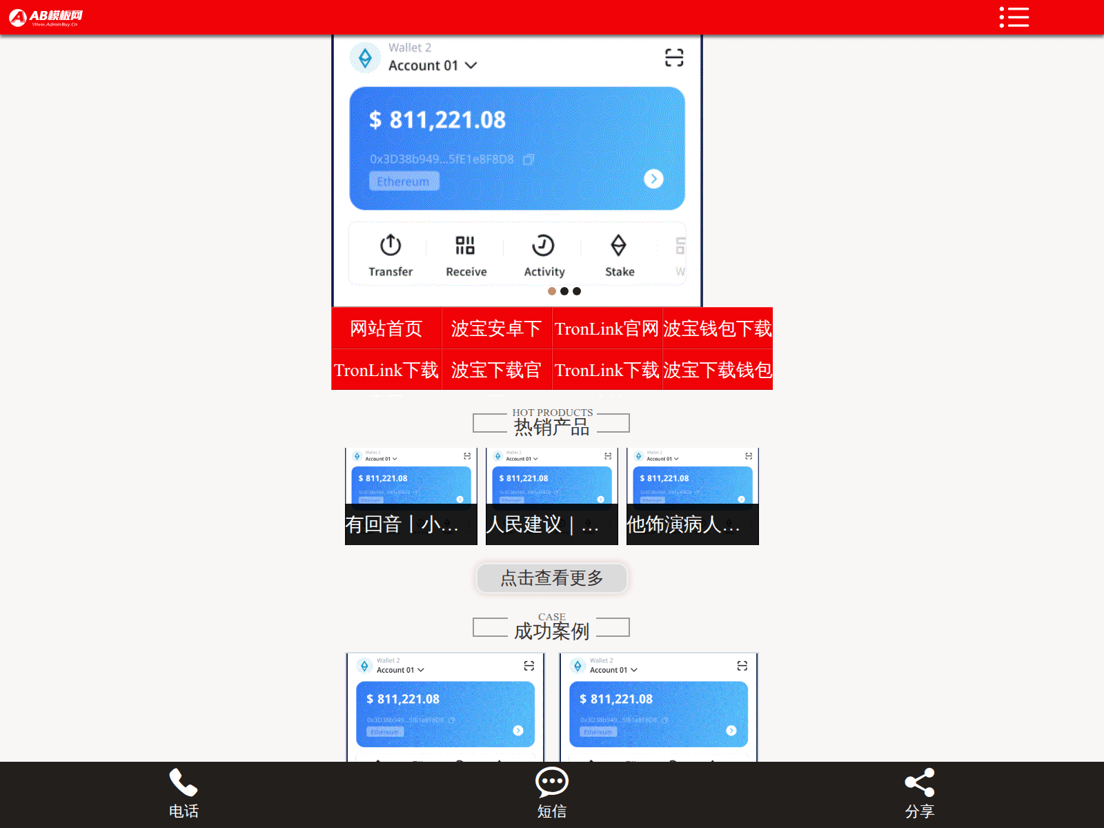 Screenshot of goldencrossfund.org