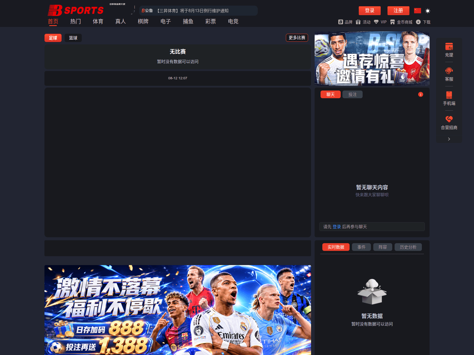 Screenshot of b.vip