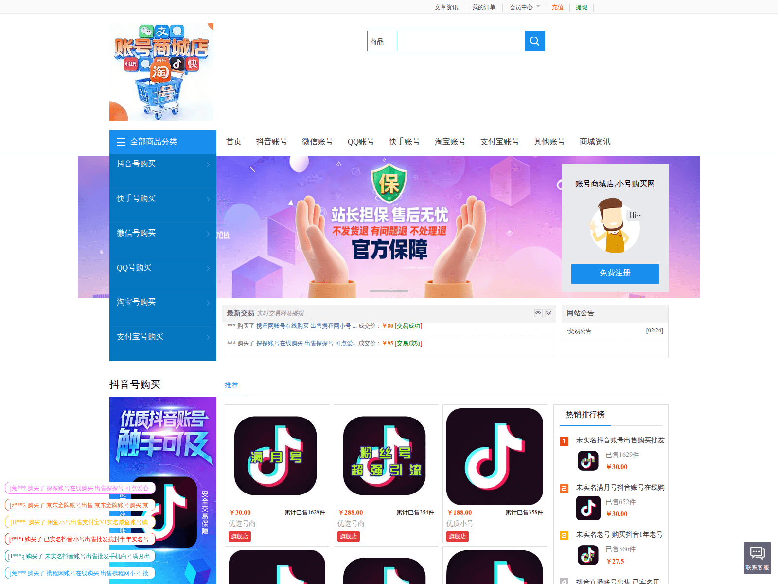 Screenshot von zhscd.com