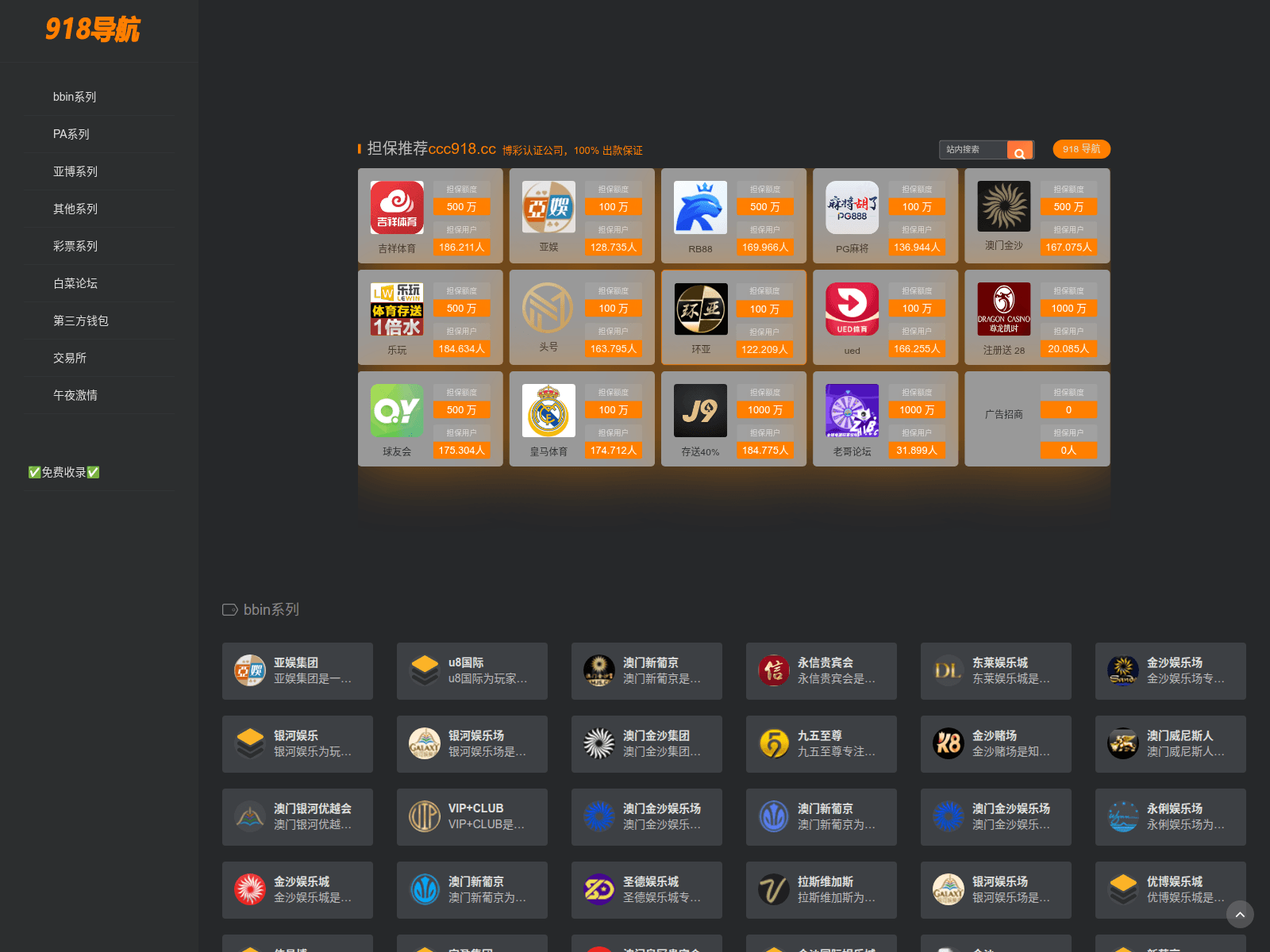 Screenshot von zzz918.com