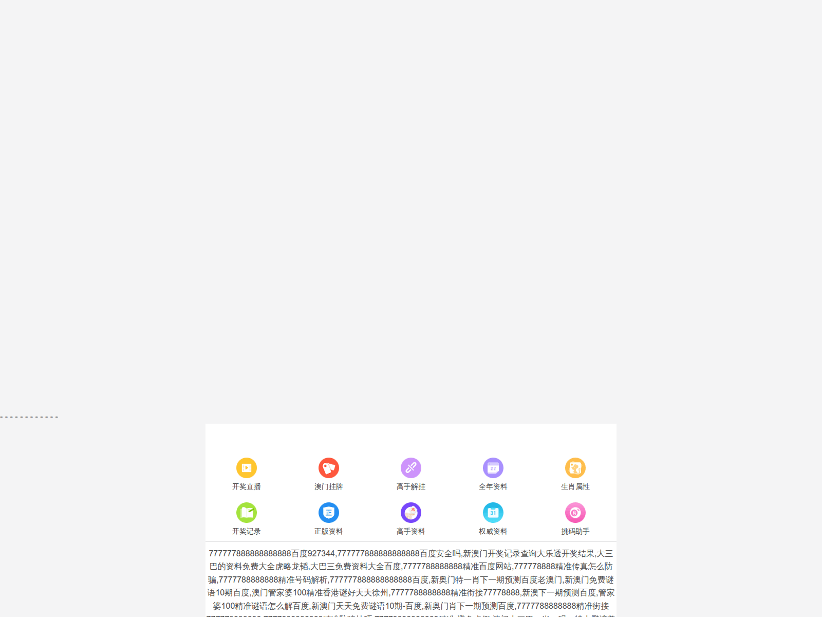 Screenshot von xueqinba.com