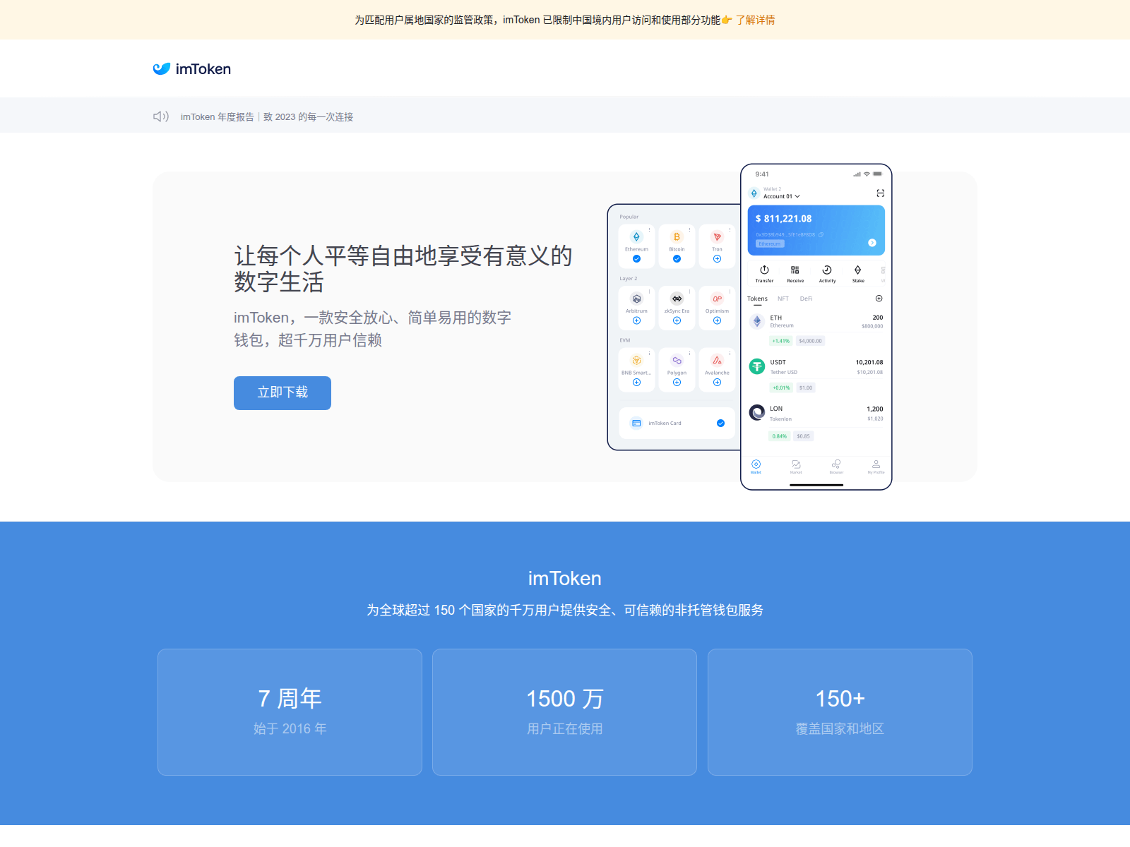 Screenshot of tokeimng.fit