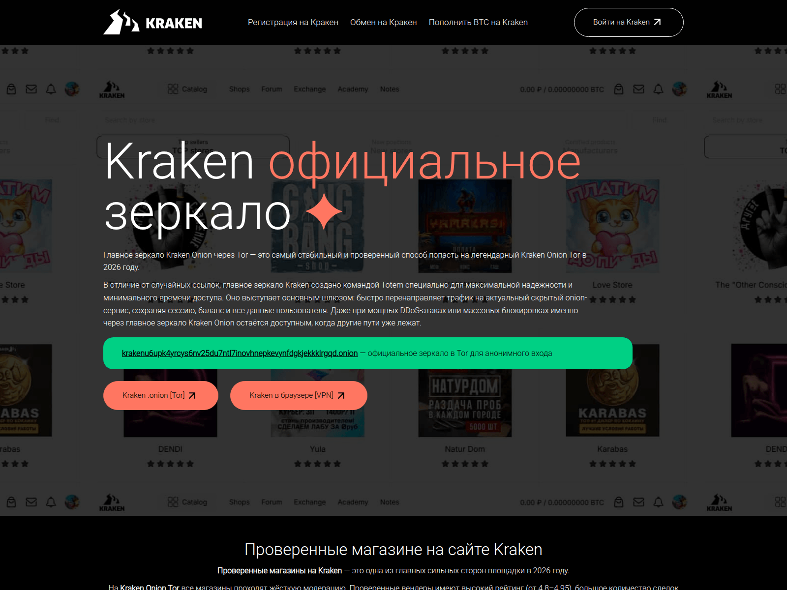 Screenshot of kraken-ssilka-onion.ru
