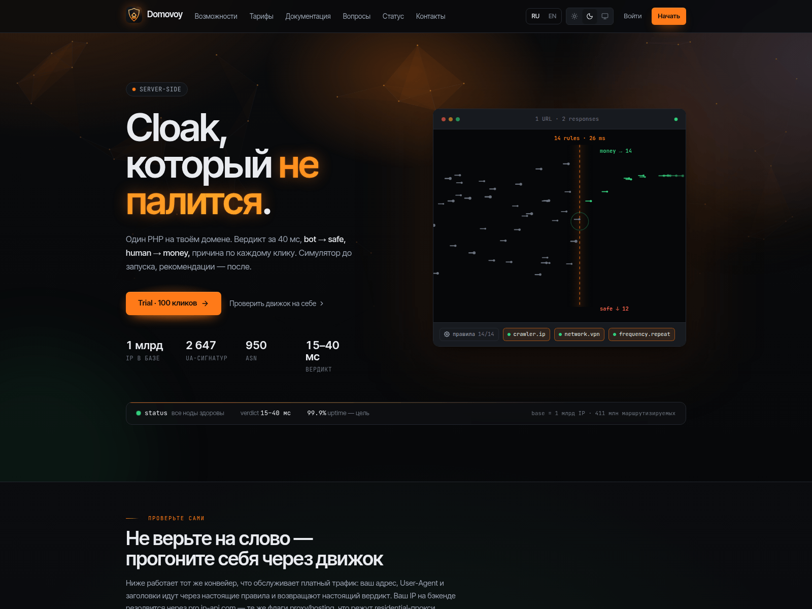 Screenshot of doma.gives