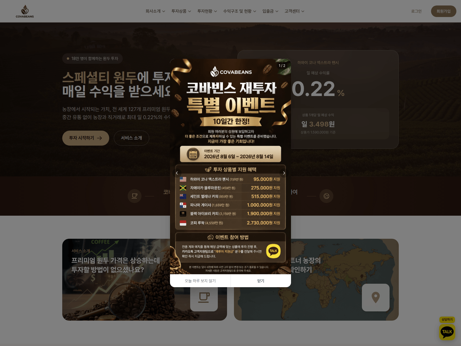 Screenshot of covabeans.com