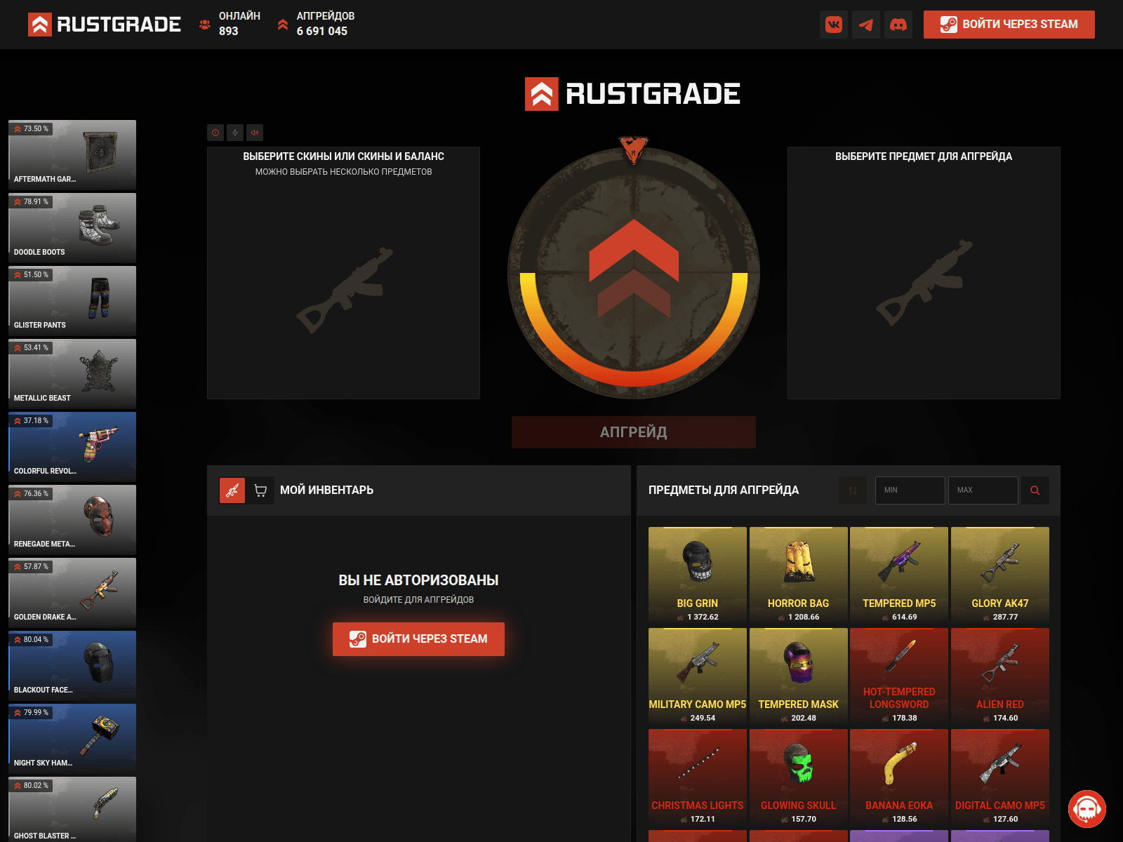 Screenshot of rustgrade.com.ru
