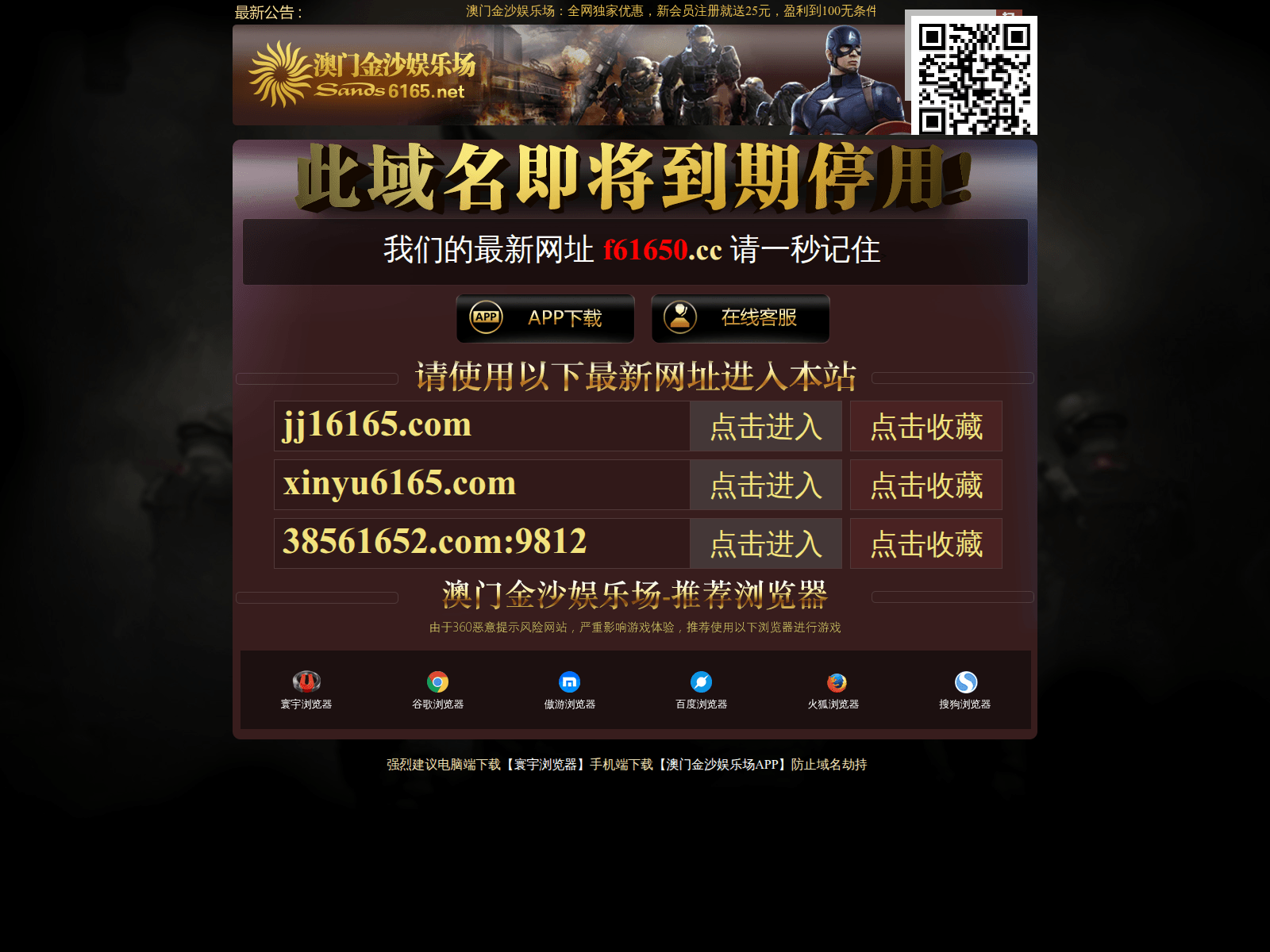 Screenshot von j61652.com