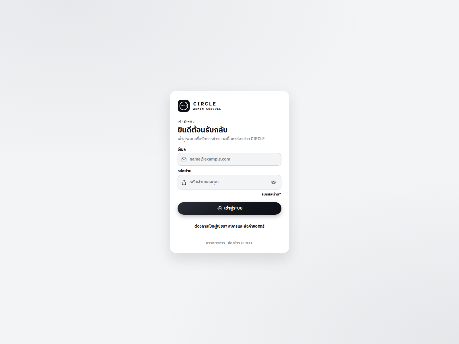 Screenshot of dashboard.circle-th.com