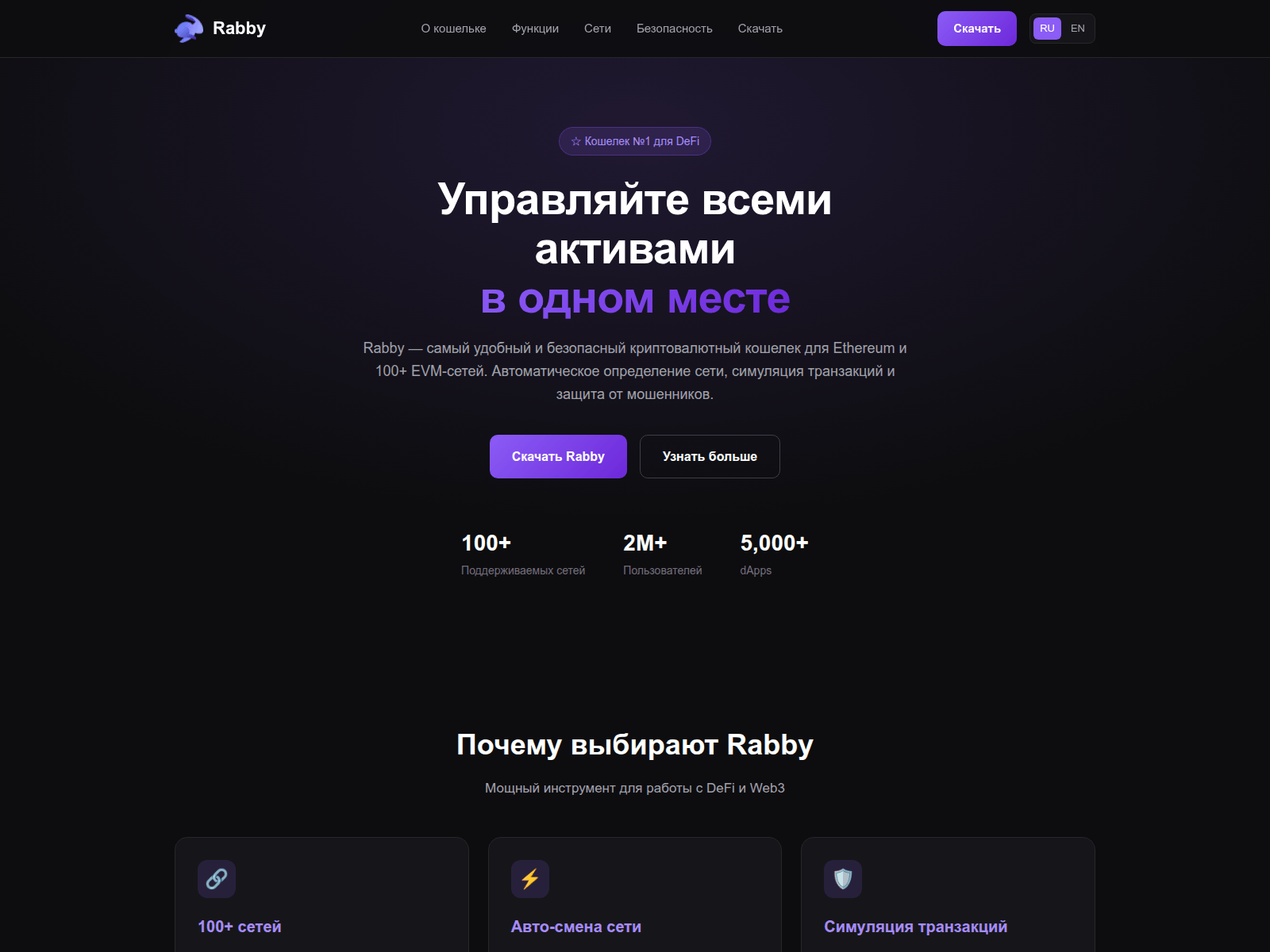 Screenshot of rabbby.io