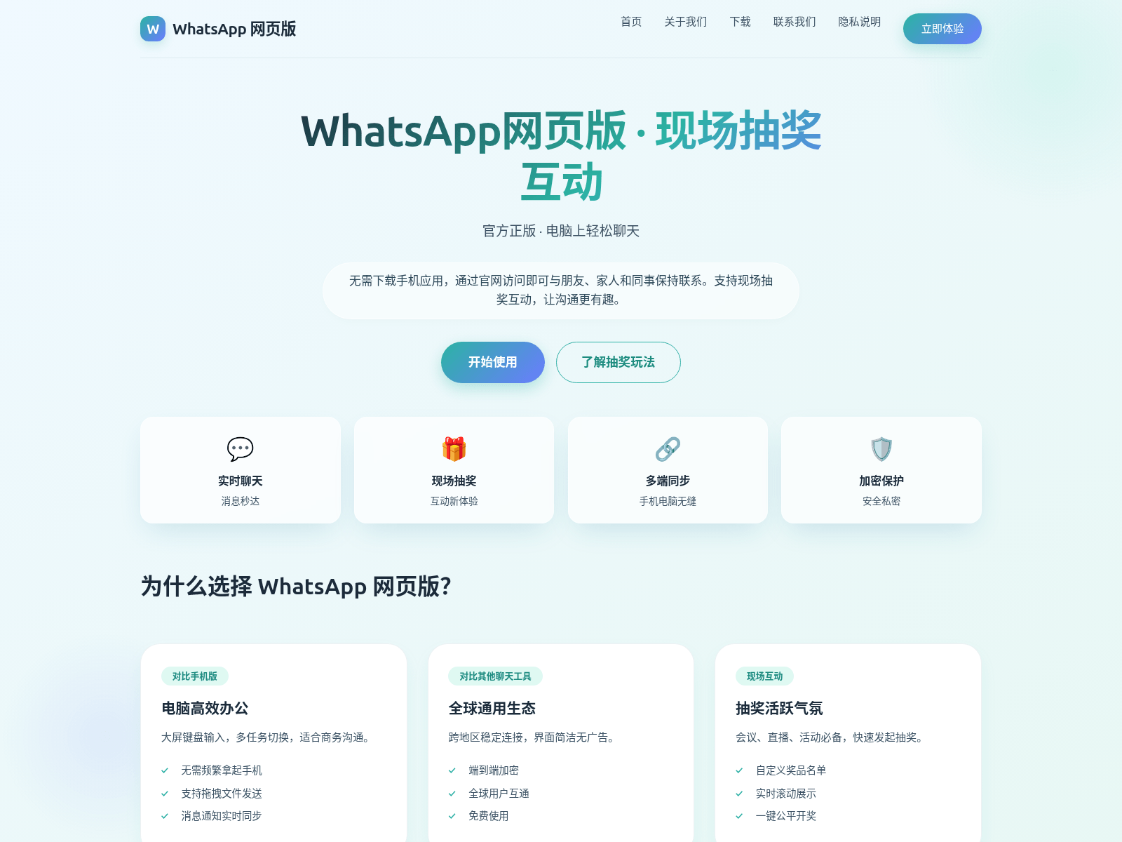 Screenshot of crisp.call-whatapp.com.cn