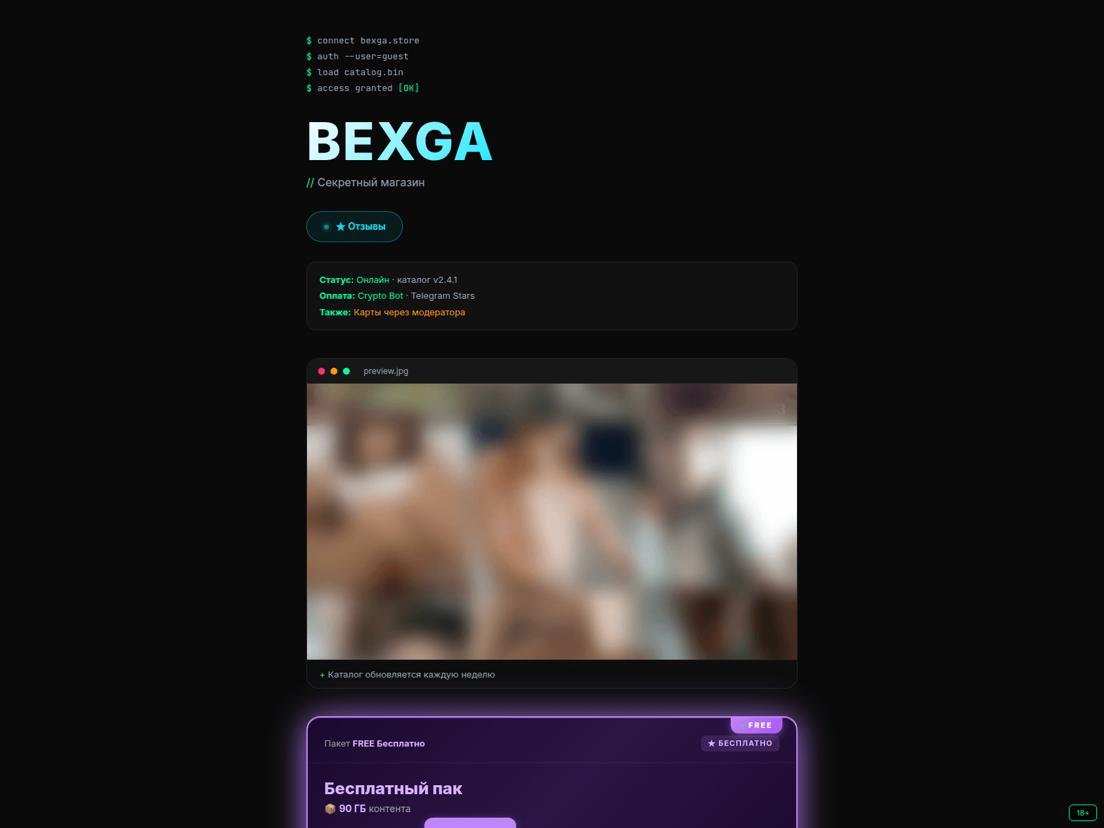 Screenshot of bexga.fun