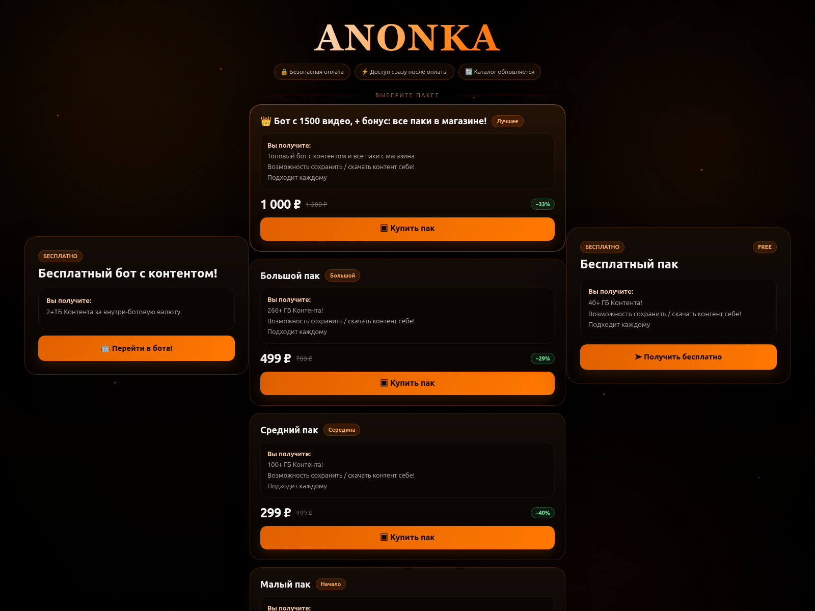 Screenshot of anonka.lol