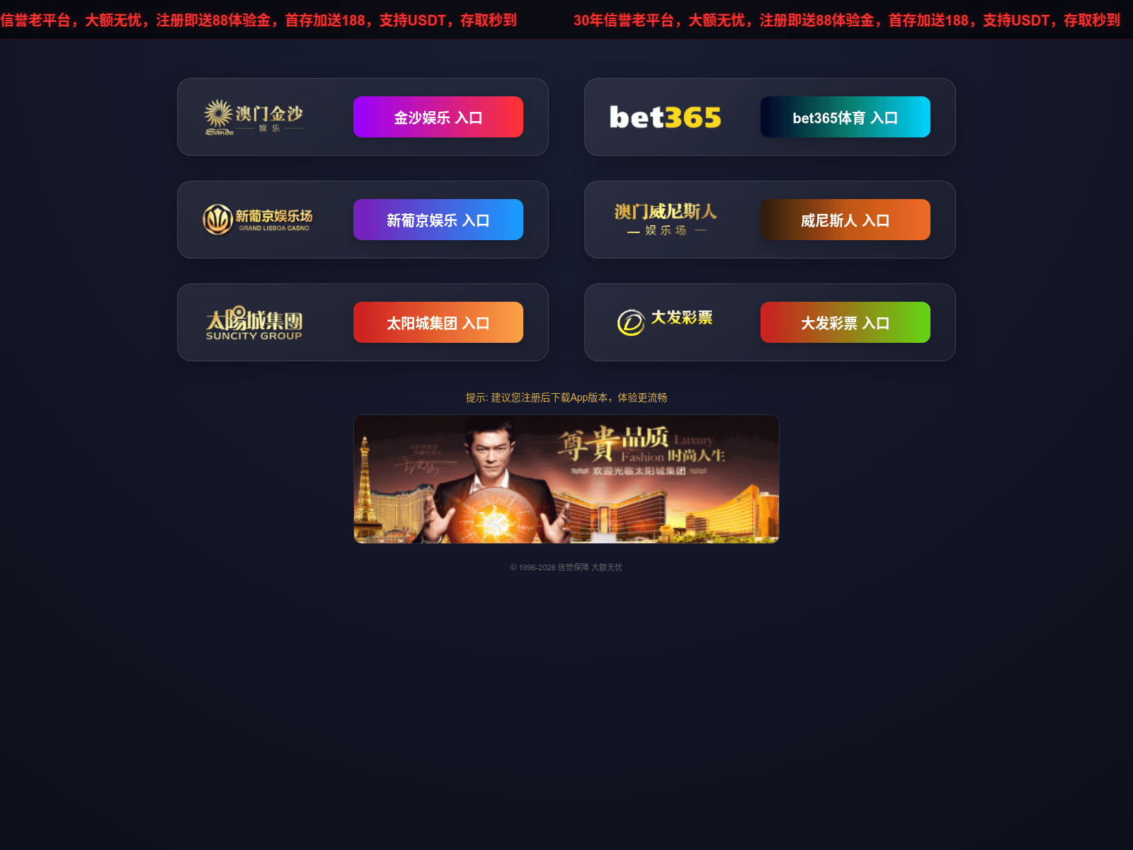 Screenshot of m.loss-dafa.com