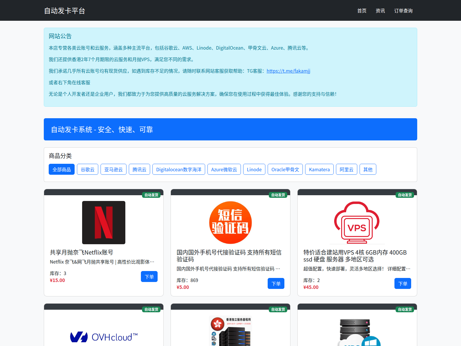 Screenshot of bitsrefill.com