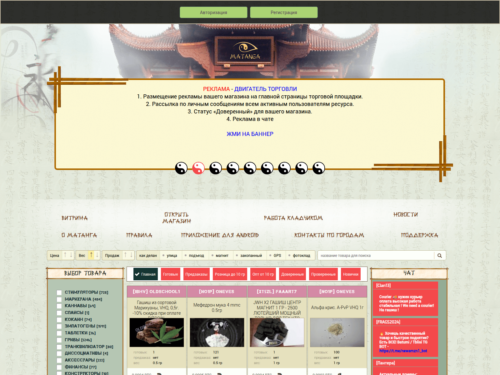 Screenshot of matanga.cc