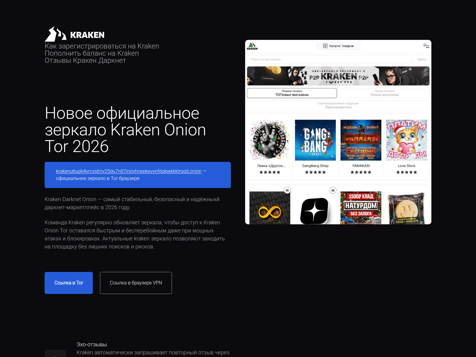 Screenshot of kraken-----darknet.ru