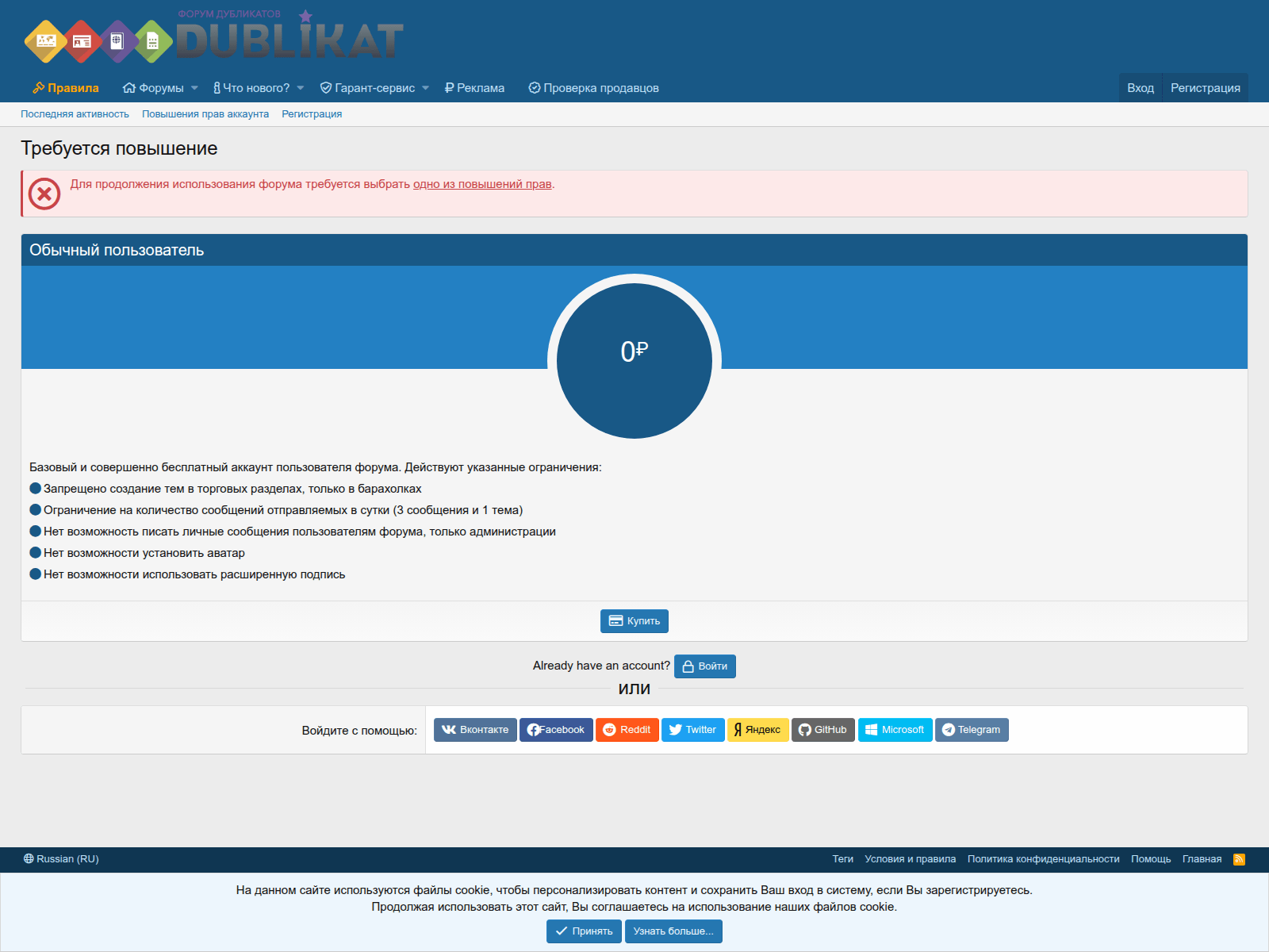 Screenshot of dublikat.shop