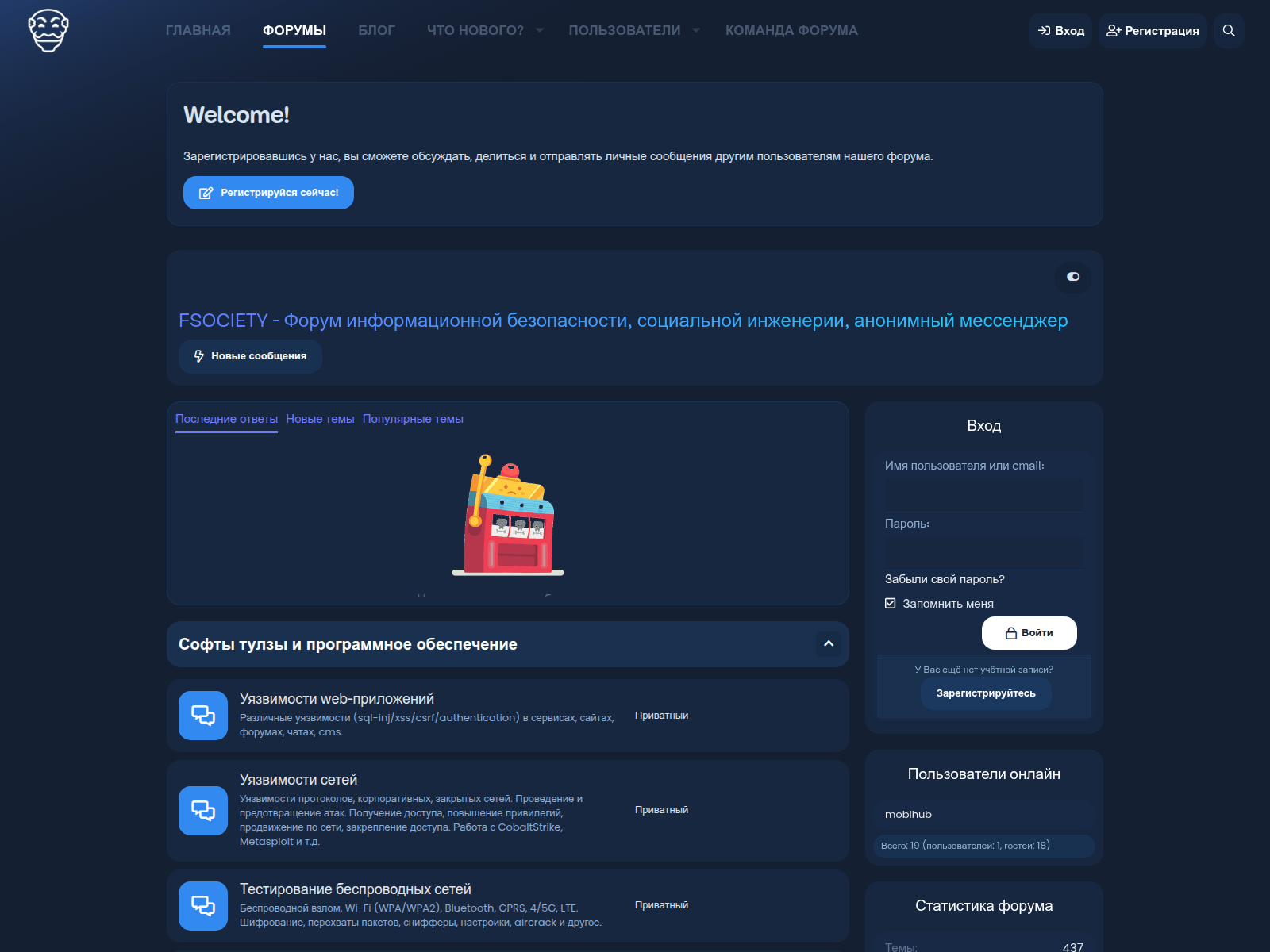 Screenshot of fsociety.pw