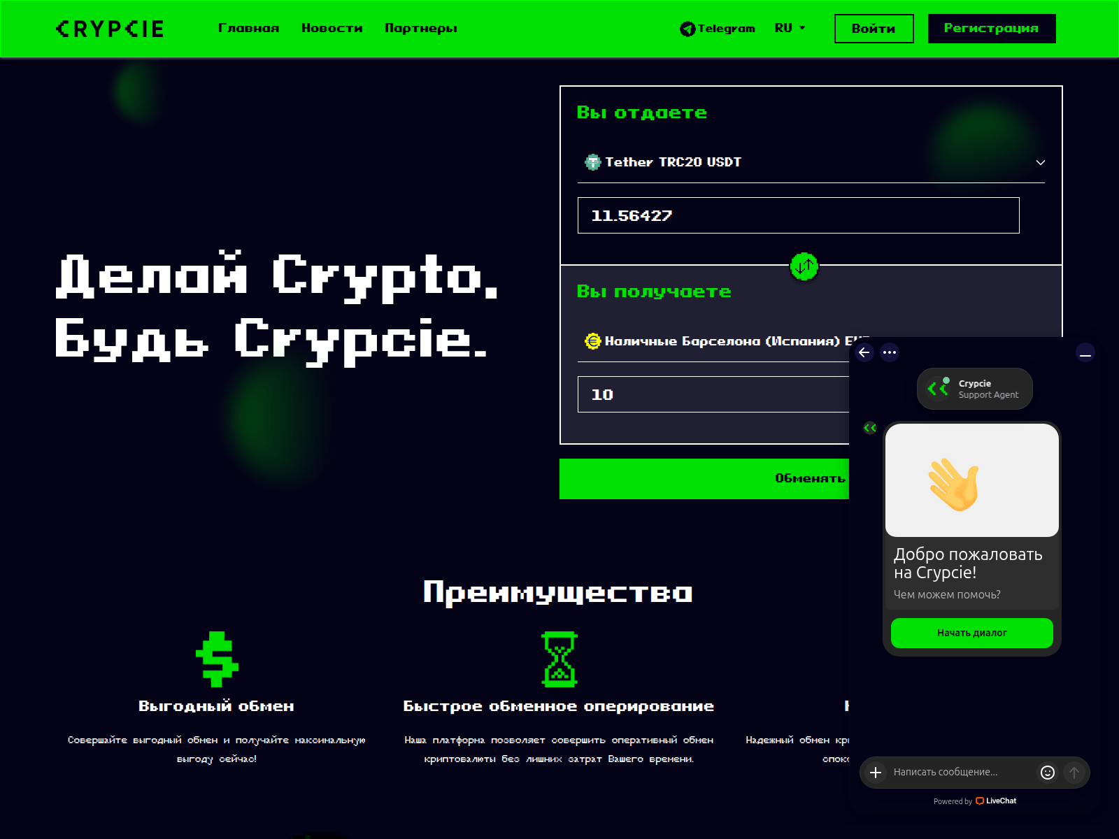 Screenshot von crypcie.com