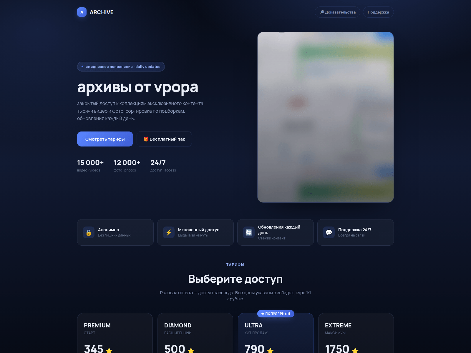 Screenshot of vpopa.pw