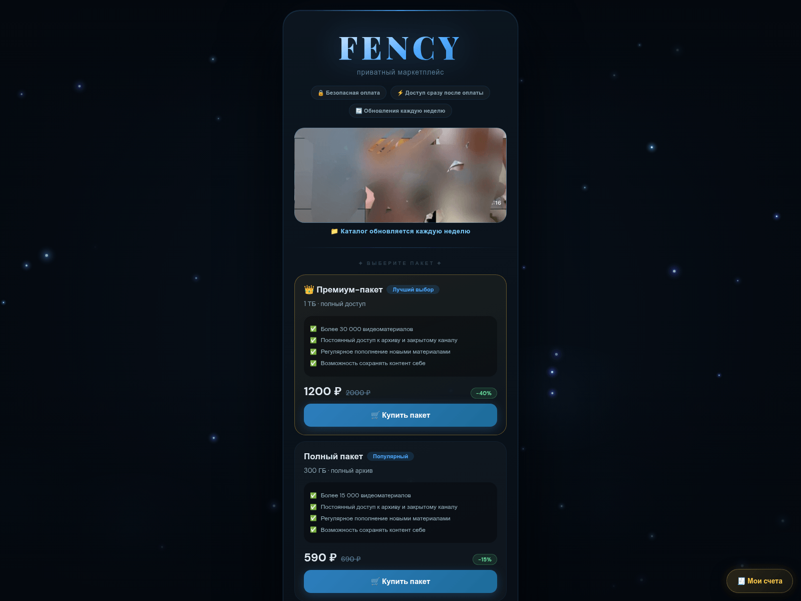Screenshot of femzo.ac