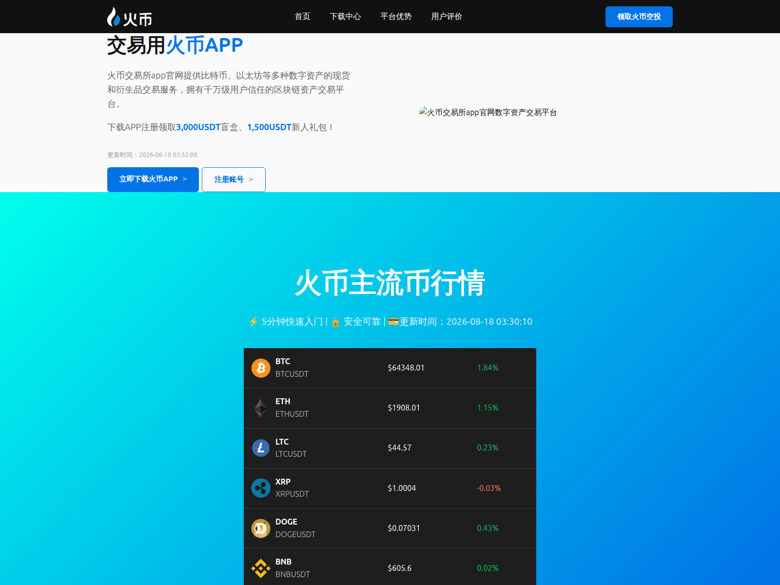 Screenshot of global-huobi.com