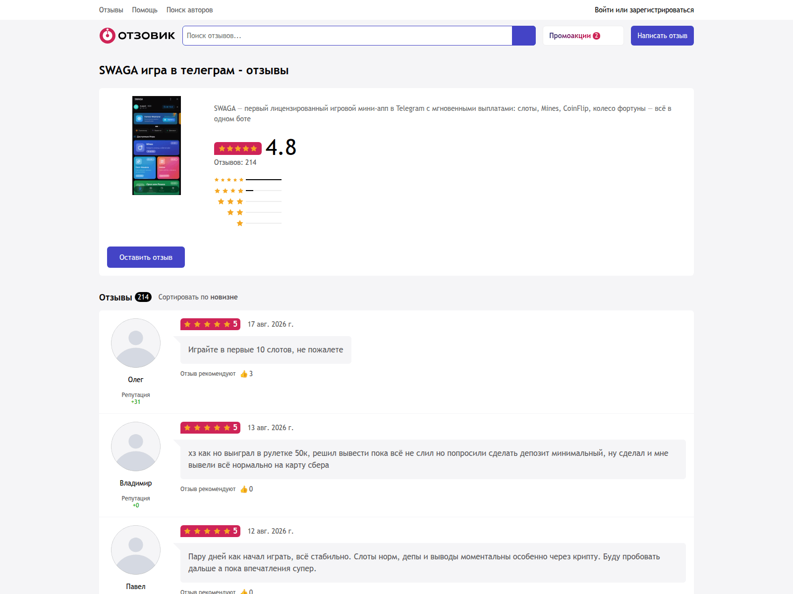 Screenshot of otsoviks.com