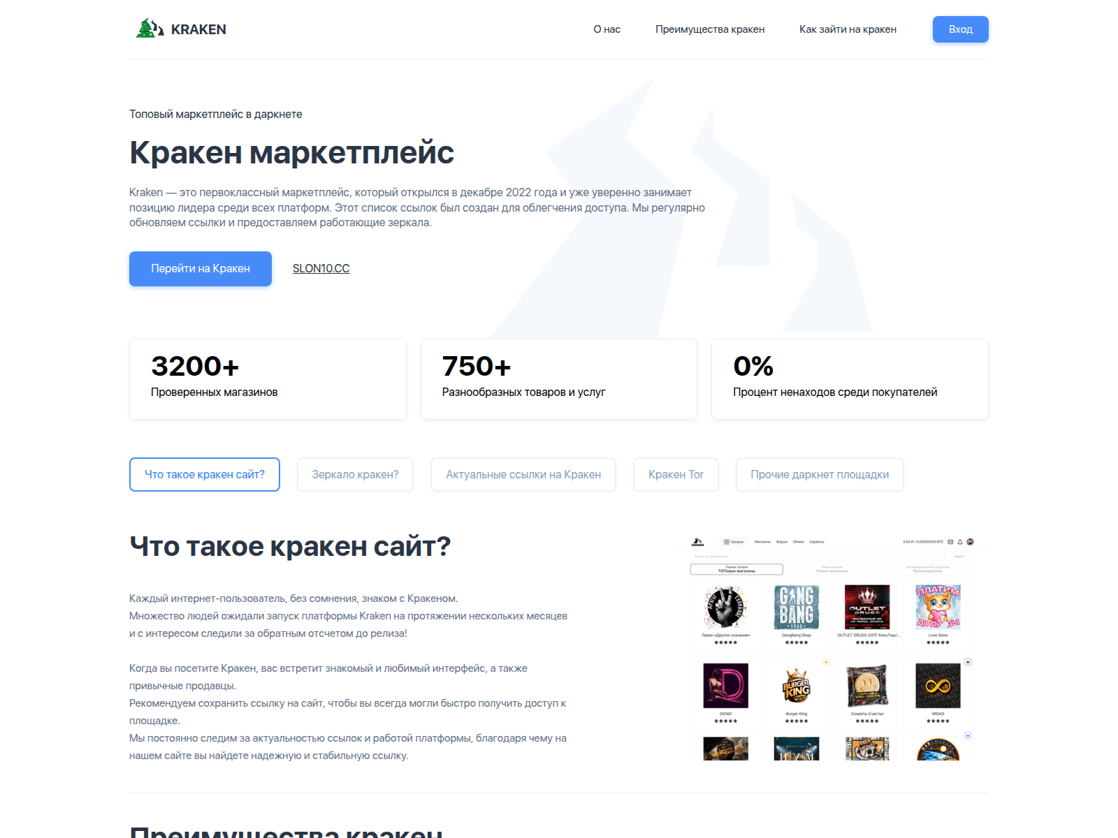 Screenshot of krakenmarket.cv